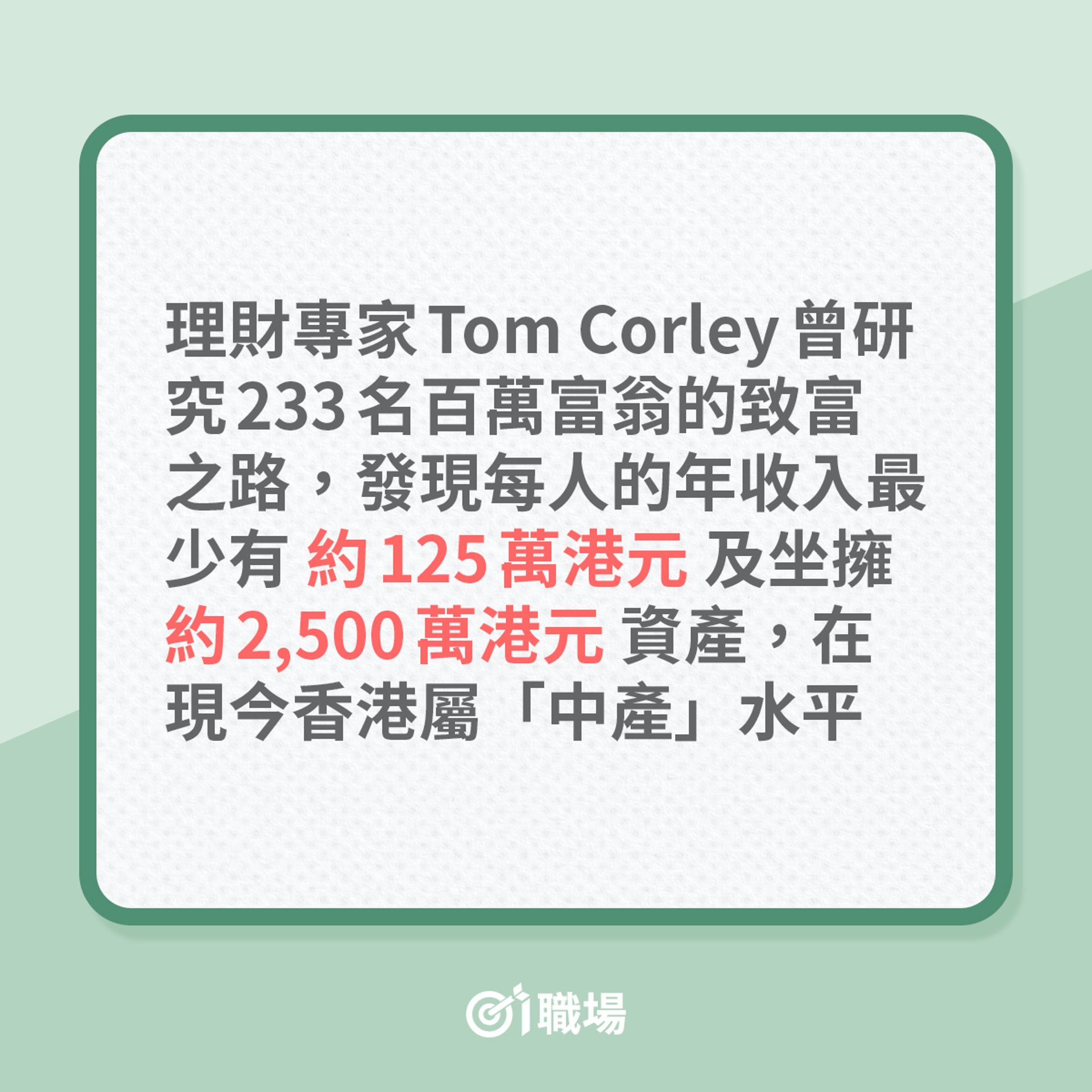 理財|不靠父幹,怎樣最易發達?(01製圖) 理財|不靠父幹,怎樣最易發達?(01製圖)