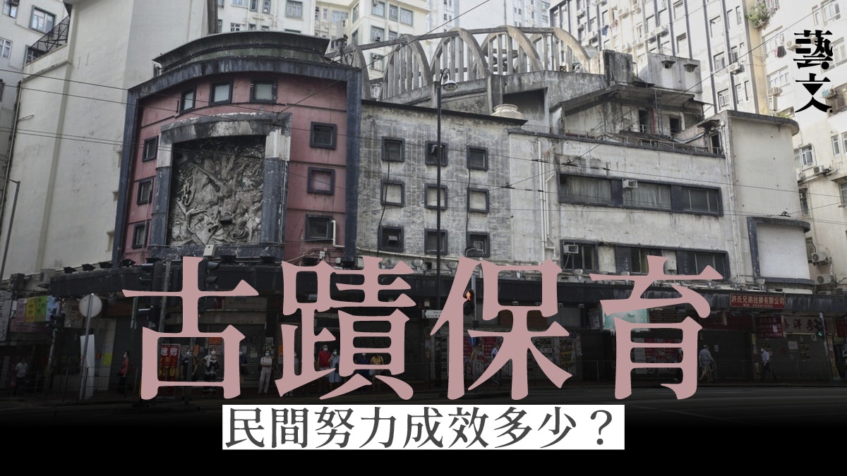 尋找香港隱世古蹟建築　「被遺忘」前能為歷史留紀錄？︱開卷樂