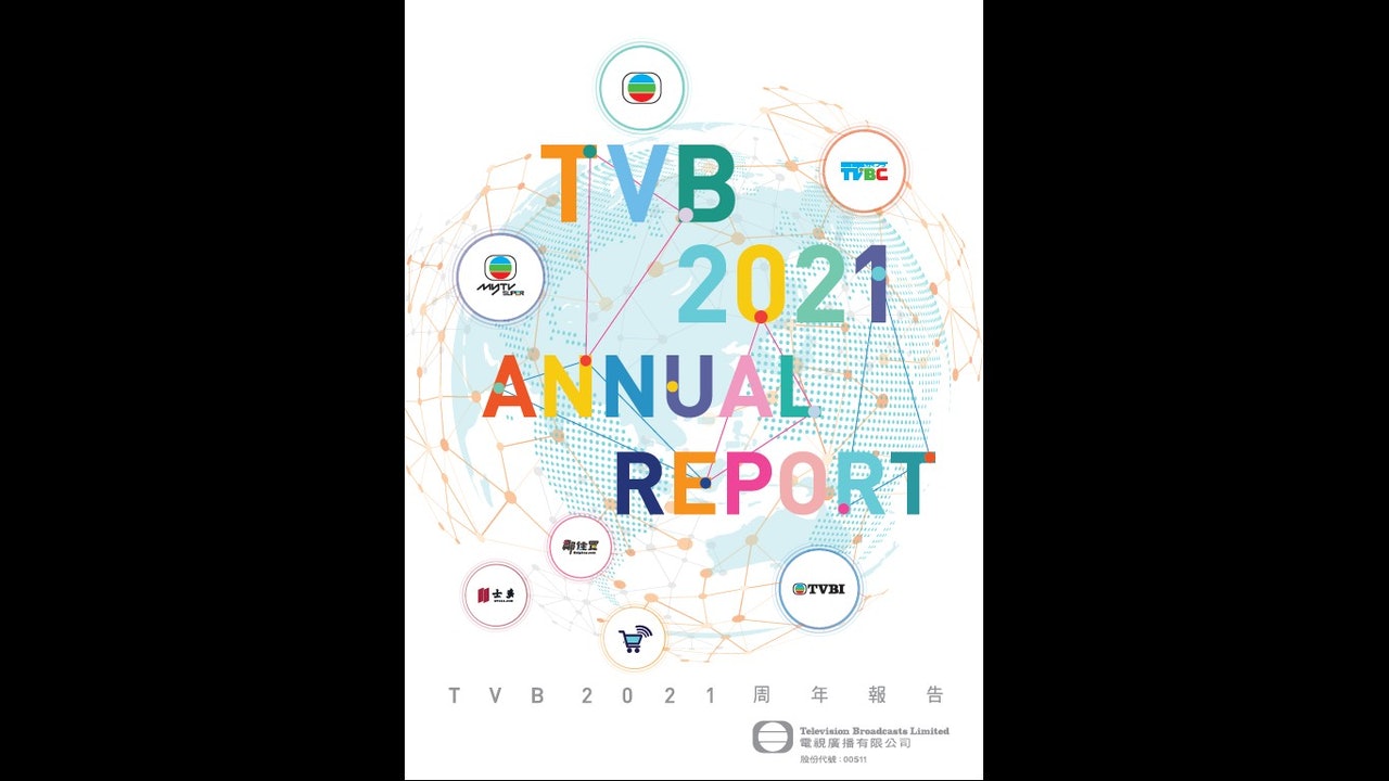 電視廣播有限公司(TVB)公布年報!(截圖) 電視廣播有限公司(TVB)公布年報!(截圖)
