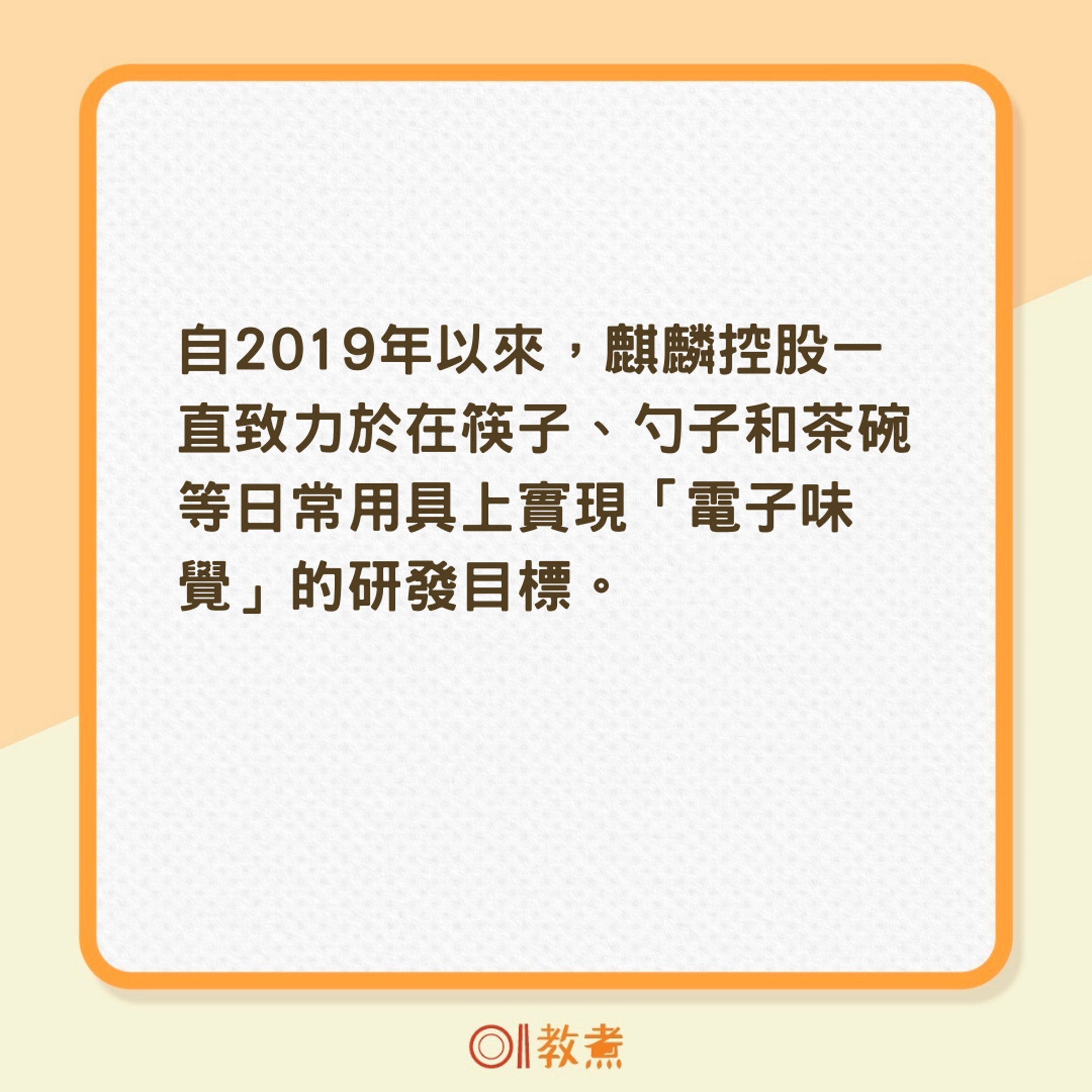 筷子能改變你的味覺?(01製圖) 筷子能改變你的味覺?(01製圖)