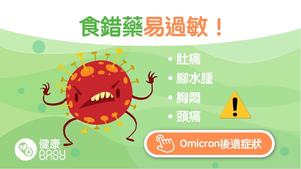Omicron|多輕症中招都唔驚?研究:康復者發生糖尿病風險增40% Omicron|多輕症中招都唔驚?研究:康復者發生糖尿病風險增40%