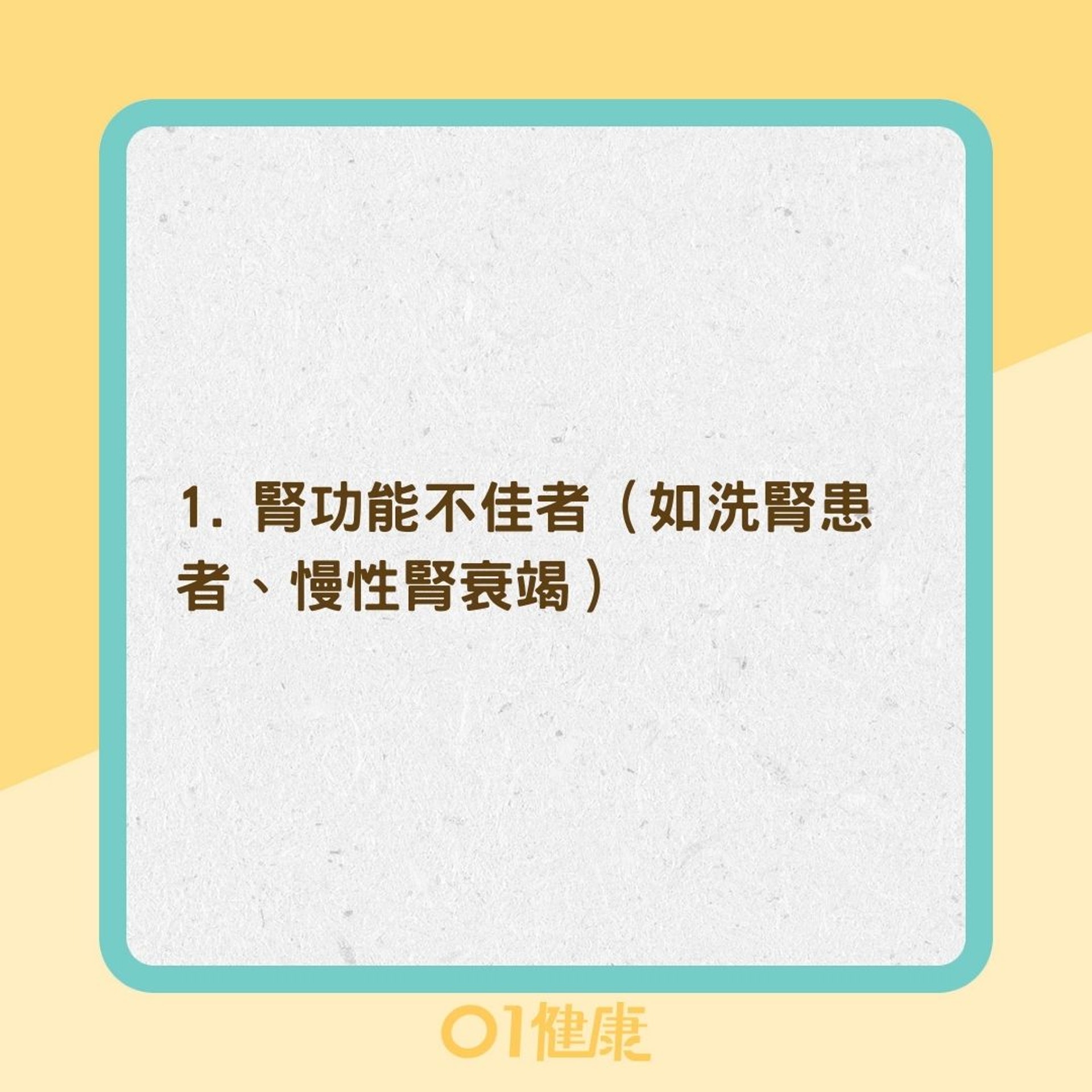 哪些人容易有不寧腿?(01製圖) 哪些人容易有不寧腿?(01製圖)