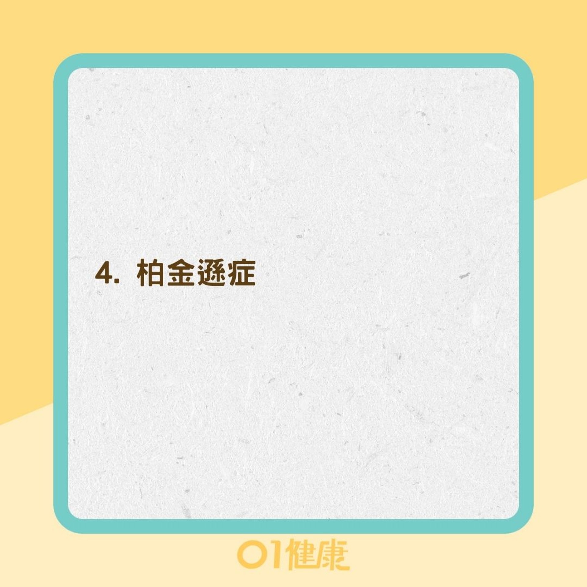 哪些人容易有不寧腿?(01製圖) 哪些人容易有不寧腿?(01製圖)