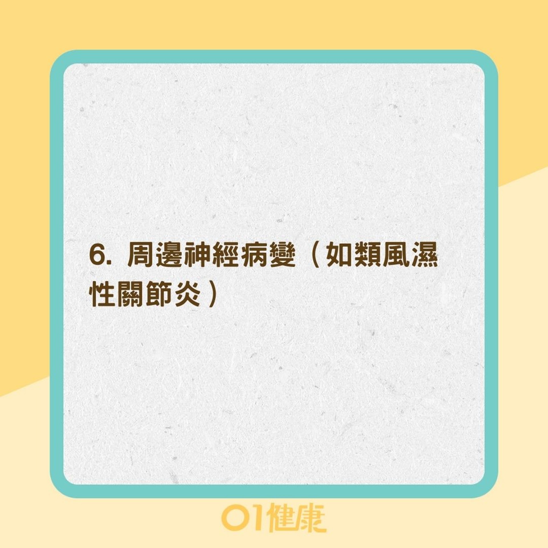 哪些人容易有不寧腿?(01製圖) 哪些人容易有不寧腿?(01製圖)