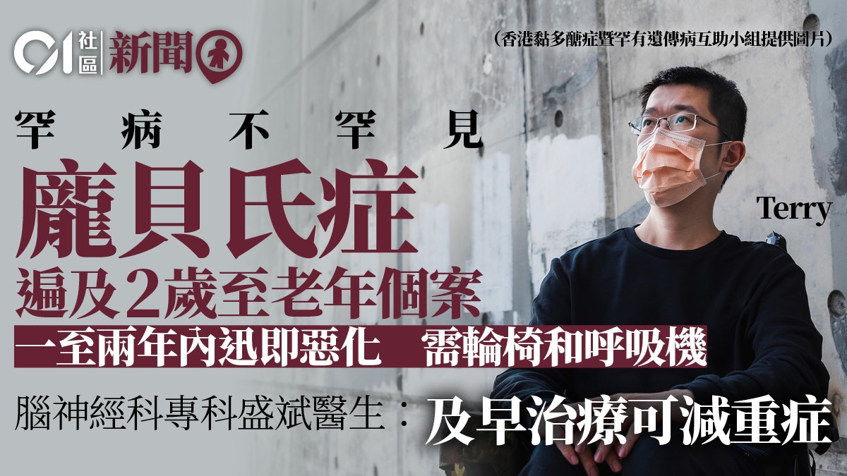 罕病不罕見 關注龐貝氏症與法布瑞氏症 專家倡及早治療減重症 罕病不罕見 關注龐貝氏症與法布瑞氏症 專家倡及早治療減重症