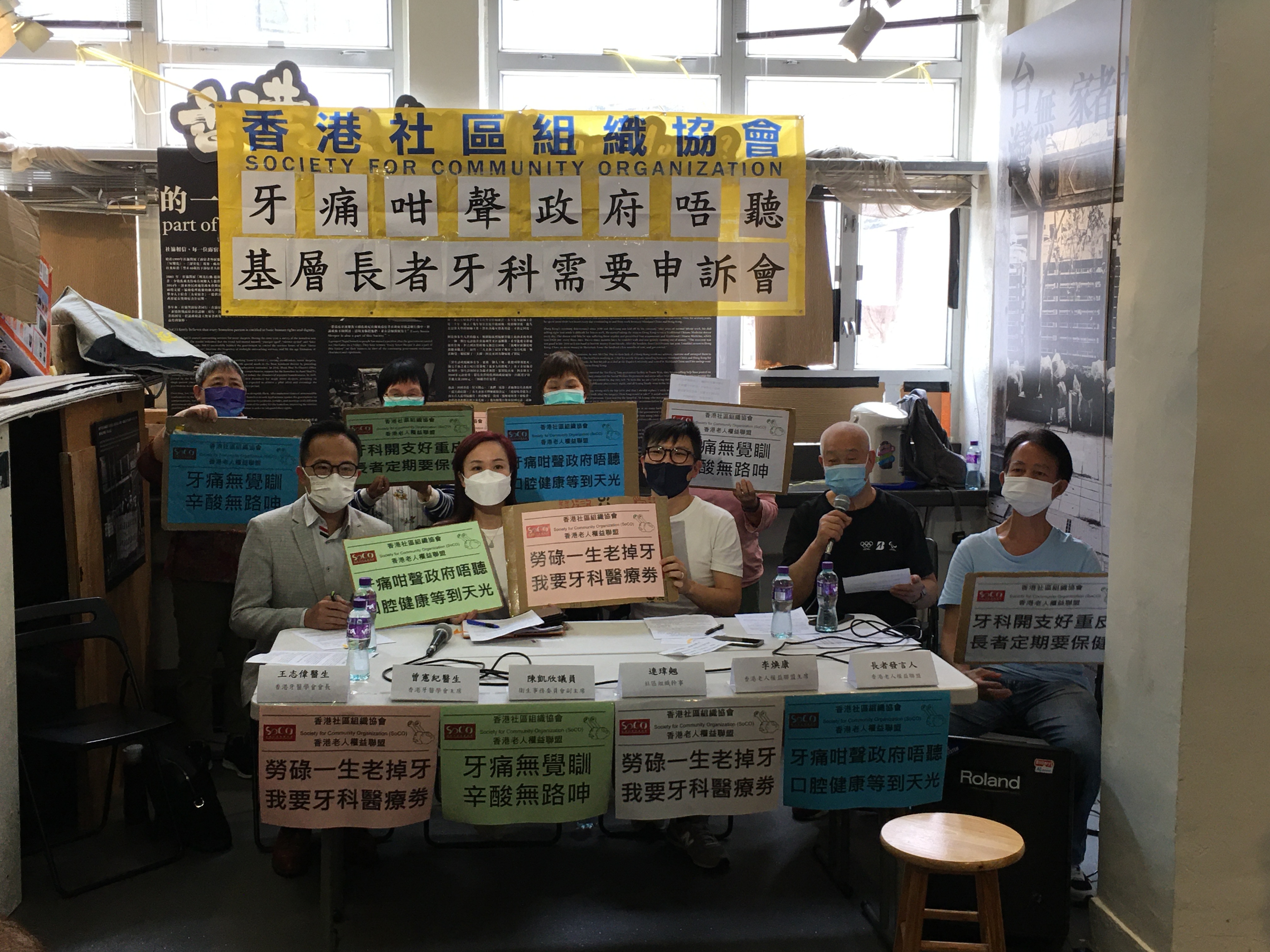 社協與老權去年8月發布了「基層長者口腔健康調查」，發現有13%基層長者失出所有牙齒，更有46%曾因牙痛至影響睡眠，然而，卻只有28%基層長者會因此而求醫。（社協提供）