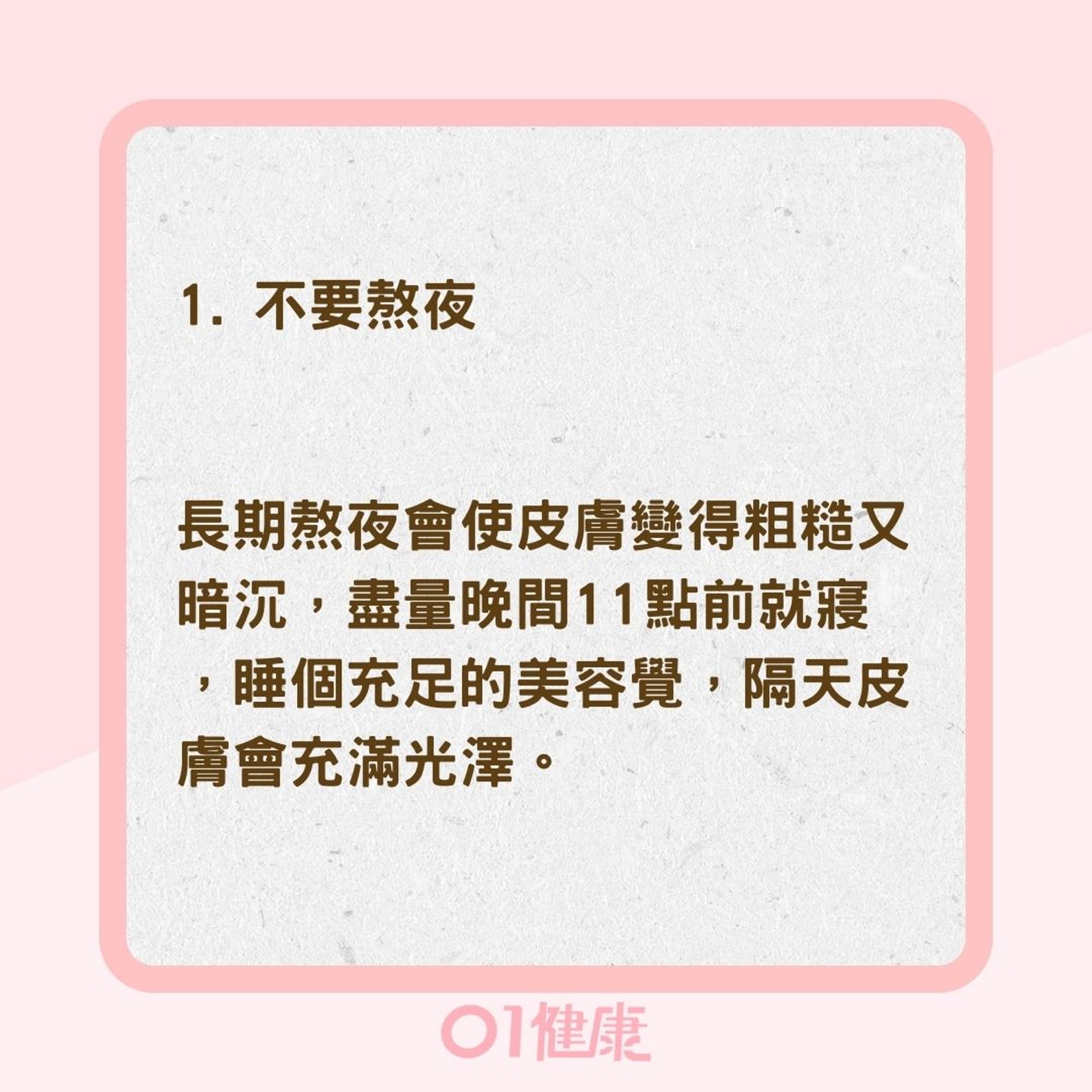 凍齡又美麗的保養秘訣(01製圖) 凍齡又美麗的保養秘訣(01製圖)