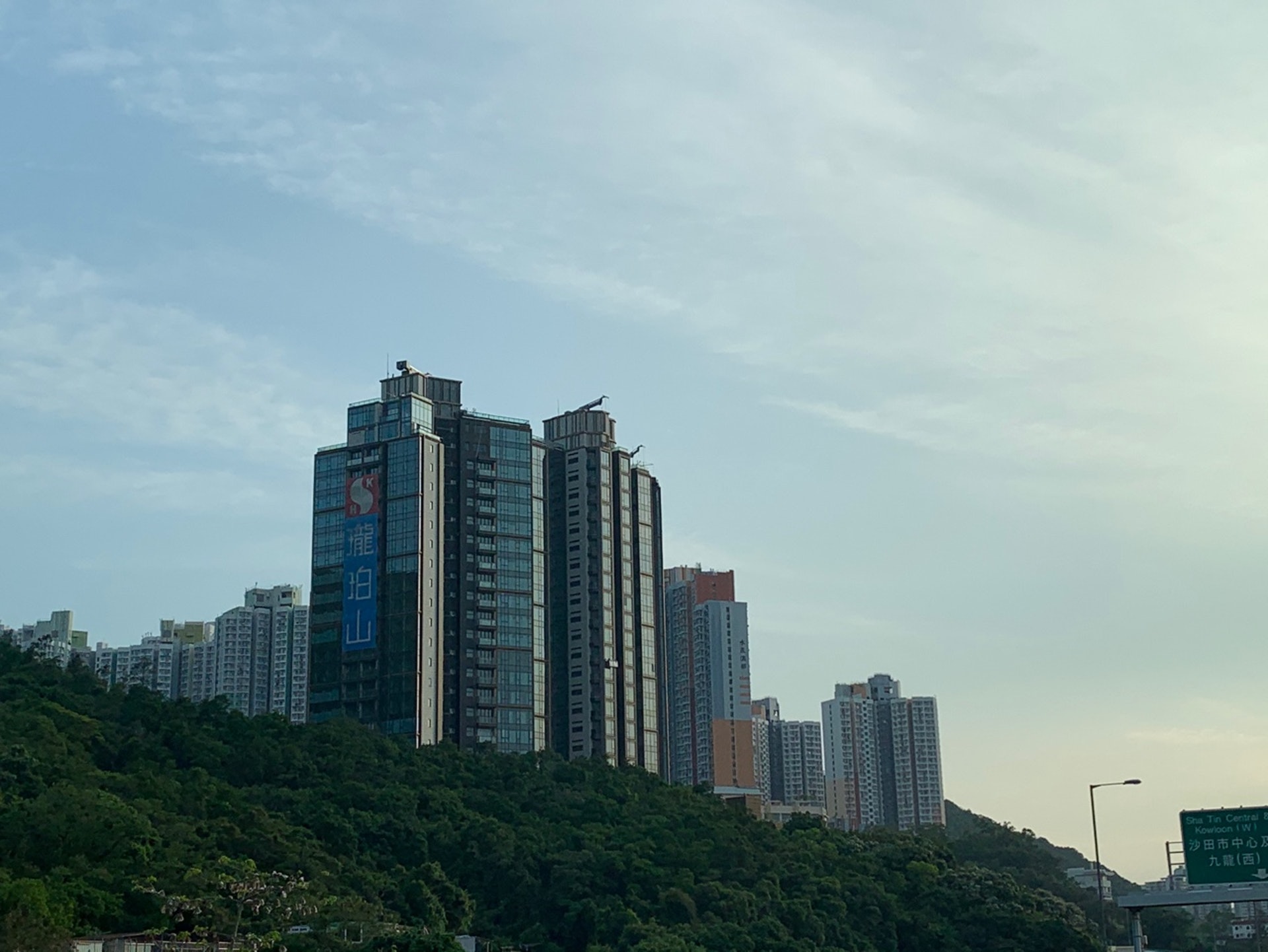 沙田瓏柏山。 沙田瓏柏山。