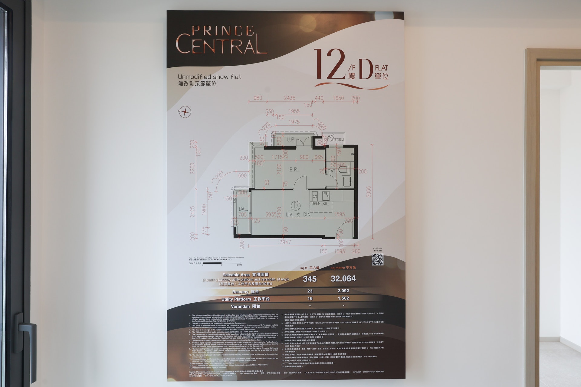 PRINCE CENTRAL三個現樓示範單位,分布在12樓B、D及G室,包含開放式及一房間隔。(蘇煒然攝) PRINCE CENTRAL三個現樓示範單位,分布在12樓B、D及G室,包含開放式及一房間隔。(蘇煒然攝)