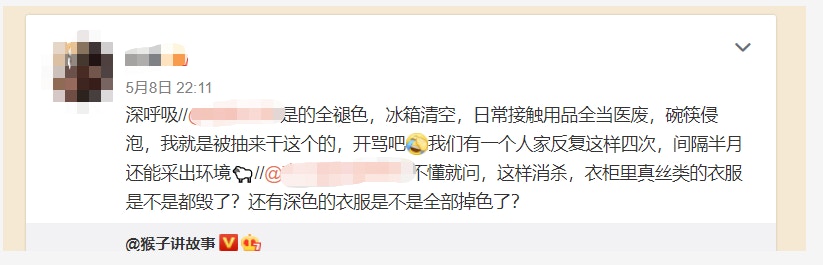 有自稱參與消毒工作的網民表示，消毒過的地方，很多物品都報廢。（微博截圖）