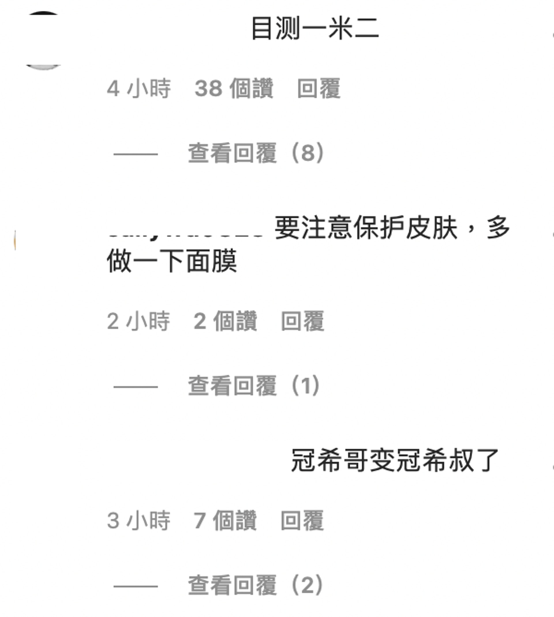 網友留言。(IG:edcee3000) 網友留言。(IG:edcee3000)