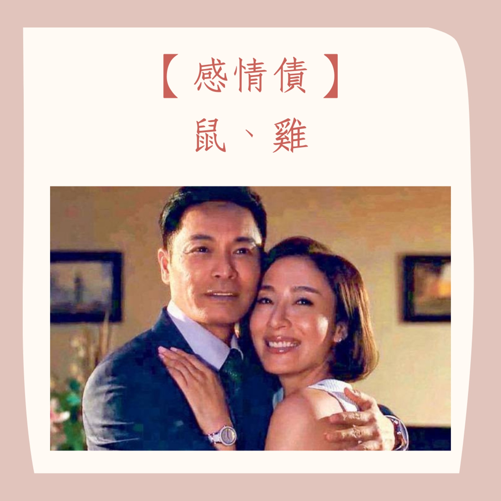 12生肖的宿命債務(《再創世紀》 劇照;01製圖) 12生肖的宿命債務(《再創世紀》 劇照;01製圖)