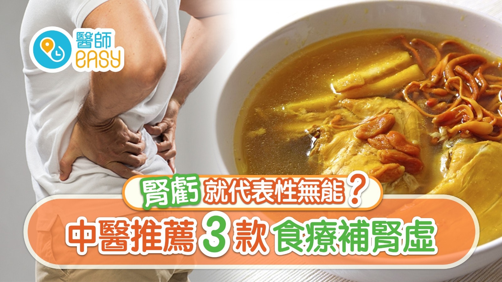 【中醫教室】腎虧非腎病=不舉?6大成因食療穴位補腎多吃黑食物 【中醫教室】腎虧非腎病=不舉?6大成因食療穴位補腎多吃黑食物