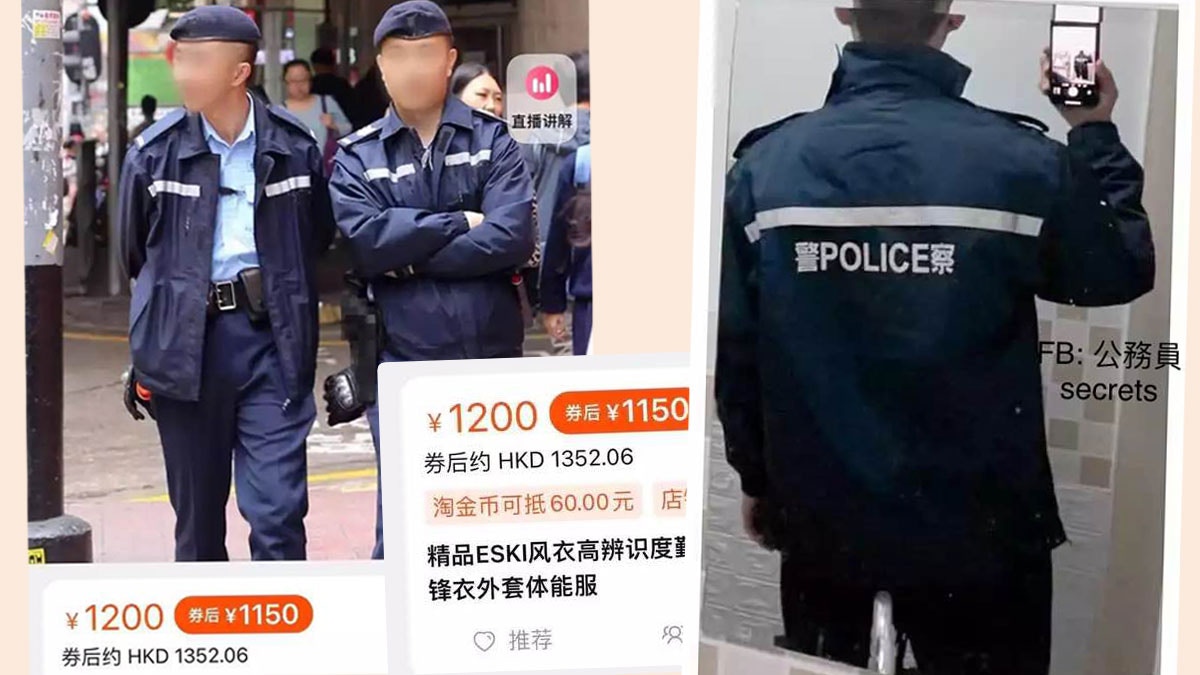 傳淘寶有售警察制服風褸每件¥1200 買家評價：真香警方咁回應