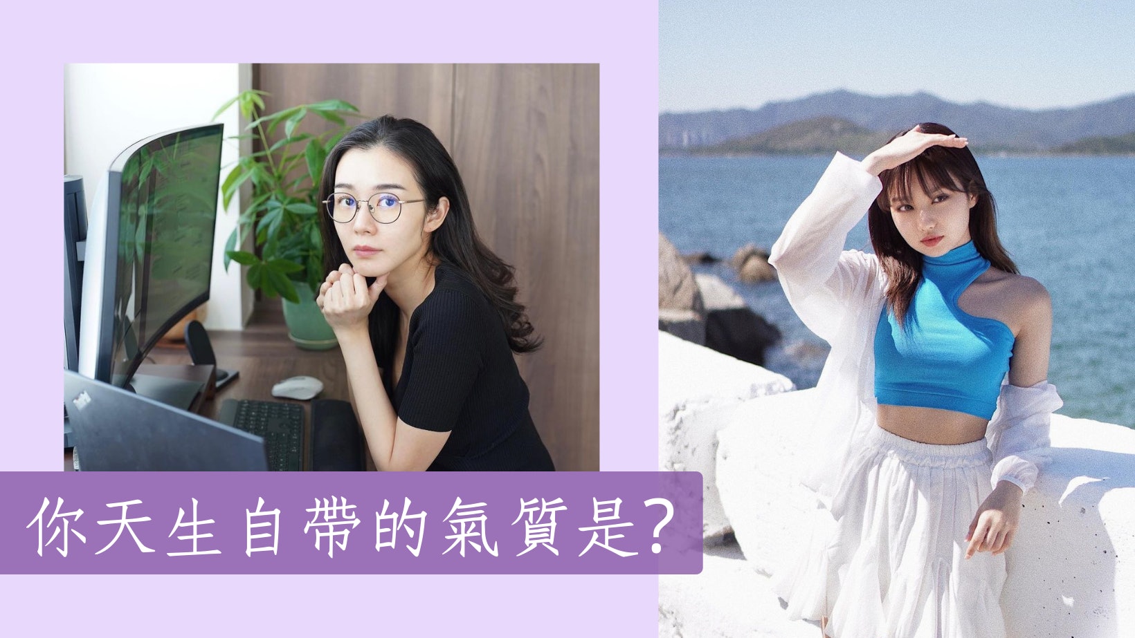 心理測驗|你最煞食的魅力是甚麼?這類人自帶王者風範安全感滿分 心理測驗|你最煞食的魅力是甚麼?這類人自帶王者風範安全感滿分