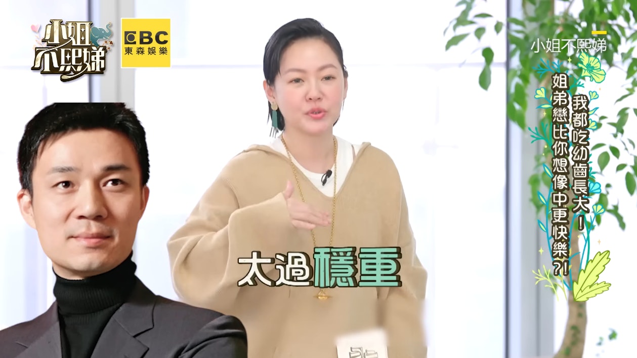 小S直指老公「太過穩重」性格嚴肅 連講笑唱〈聽海〉都被嫌棄? 小S直指老公「太過穩重」性格嚴肅 連講笑唱〈聽海〉都被嫌棄?
