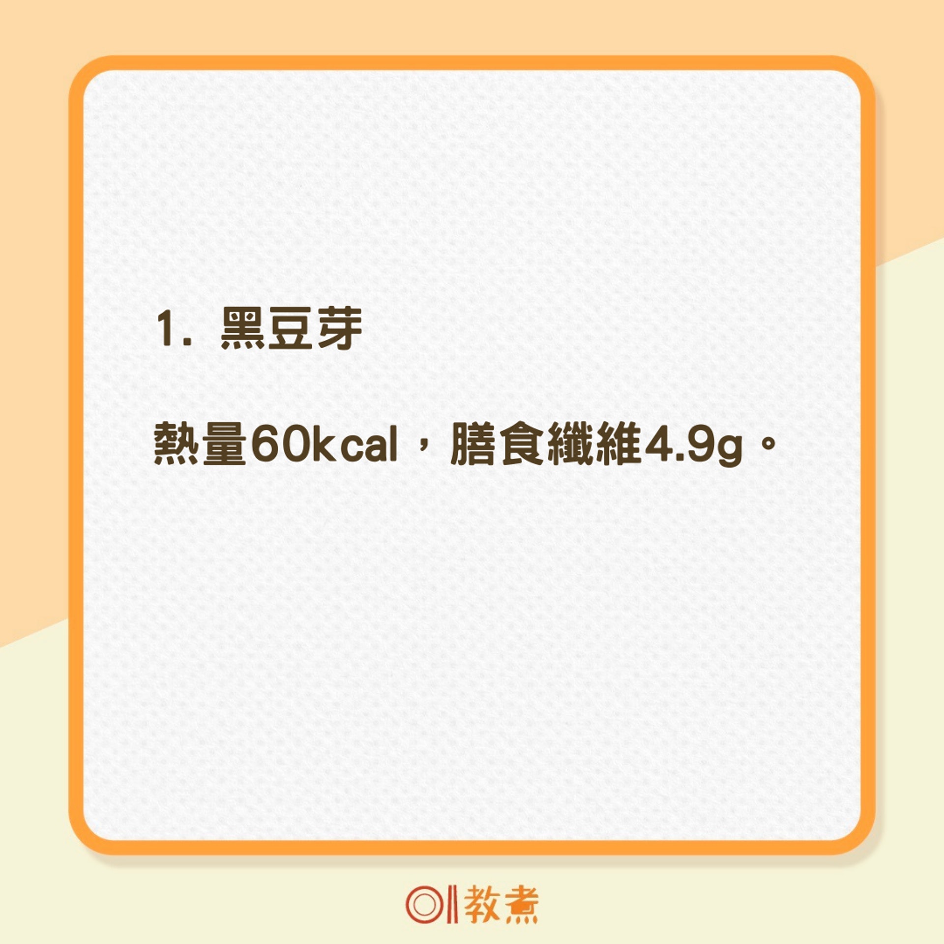 油切蔬菜排行榜(01製圖) 油切蔬菜排行榜(01製圖)