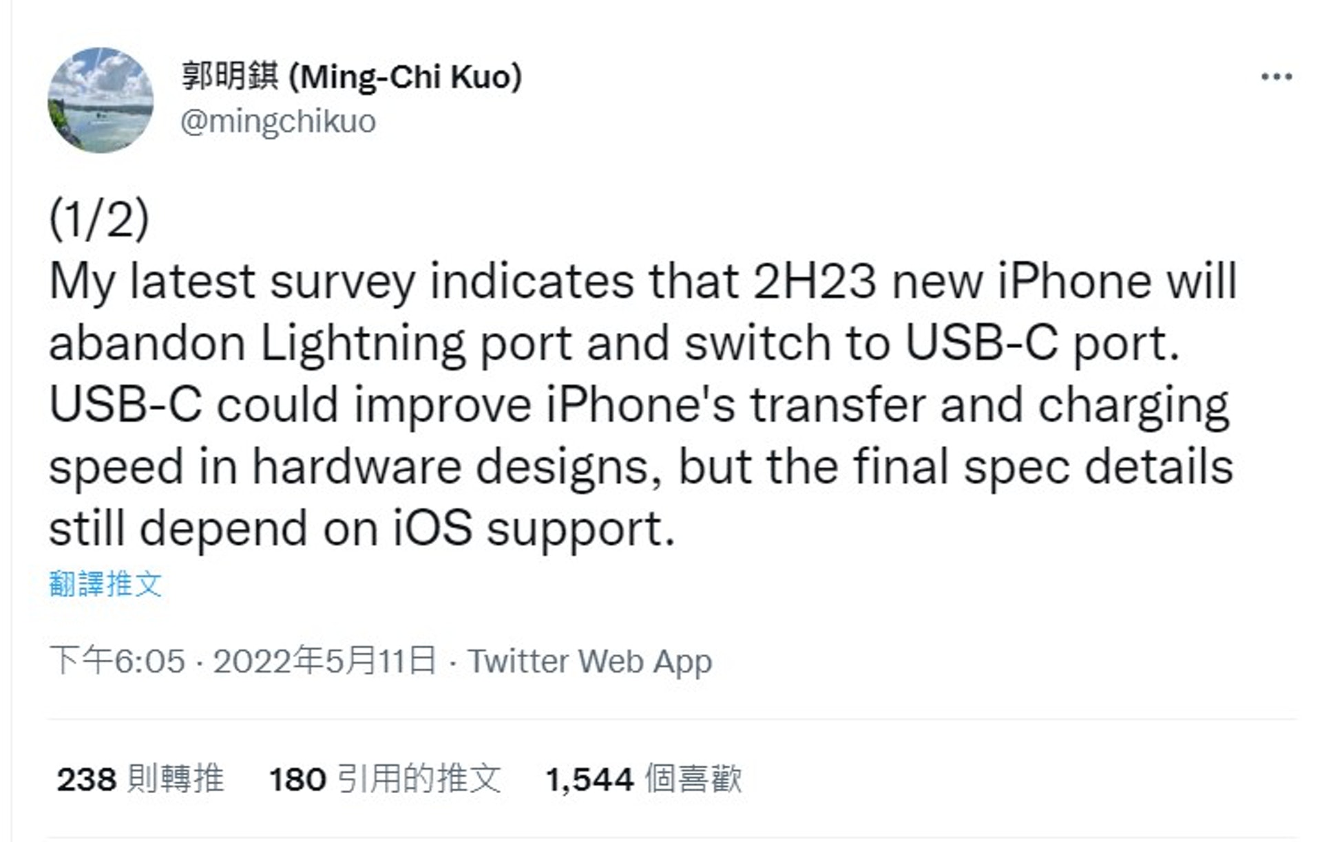分析師郭明錤指,在2023年時Apple推出的iPhone 15,有機會轉用USB-C。(twitter) 分析師郭明錤指,在2023年時Apple推出的iPhone 15,有機會轉用USB-C。(twitter)
