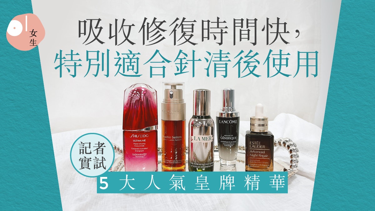SOGO Thankful Week2022|記者實試5款皇牌精華:CLARINS活氧保濕 SOGO Thankful Week2022|記者實試5款皇牌精華:CLARINS活氧保濕