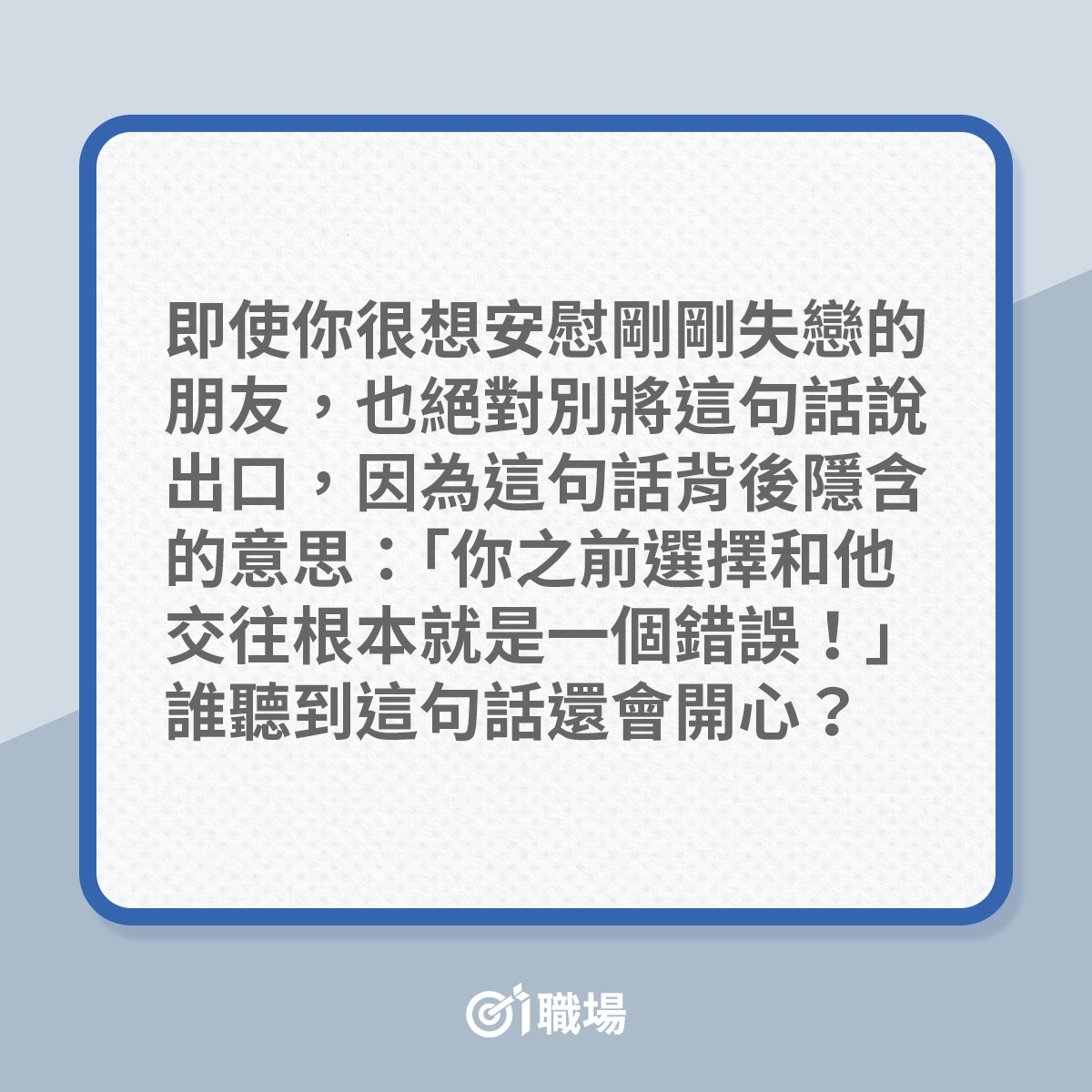 情緒勒索｜常被PUA只因個性太鮮明！5種人易被蝦要懂見招拆招