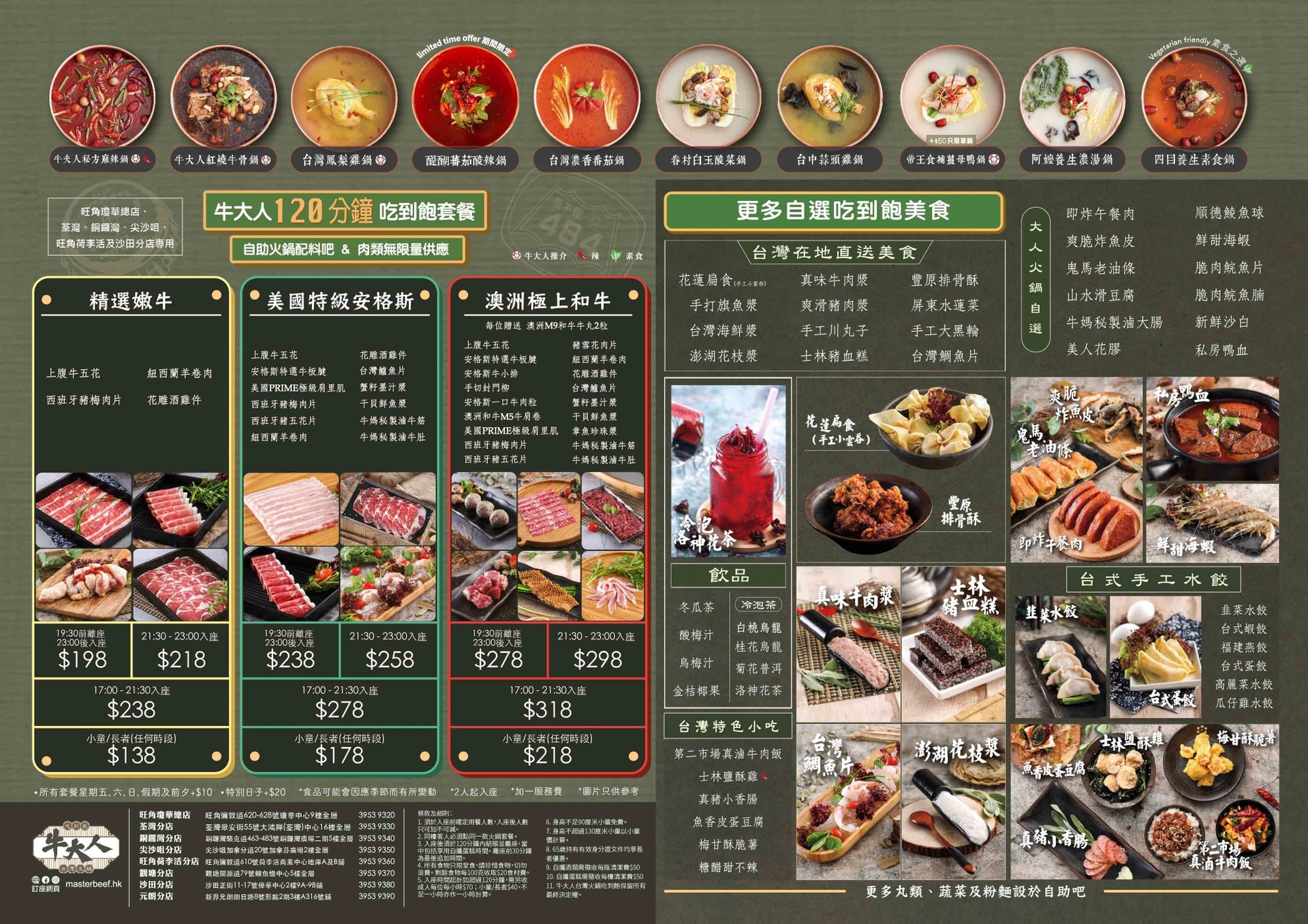 火鍋放題 牛大人新店優惠折 68起歎一人火鍋 晚市2小時放題 火鍋放題 牛大人新店優惠折 68起歎一人火鍋 晚市2小時放題
