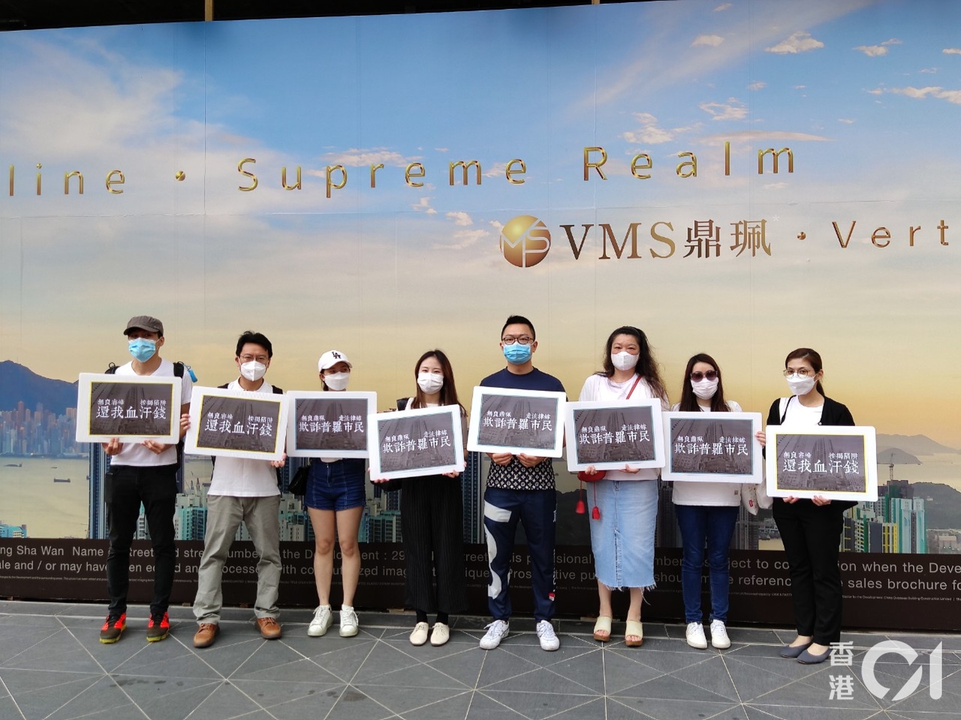 長沙灣新盤睿峰部分苦主,早前找立法會議員介入協助。(蔡偉南攝) 長沙灣新盤睿峰部分苦主,早前找立法會議員介入協助。(蔡偉南攝)