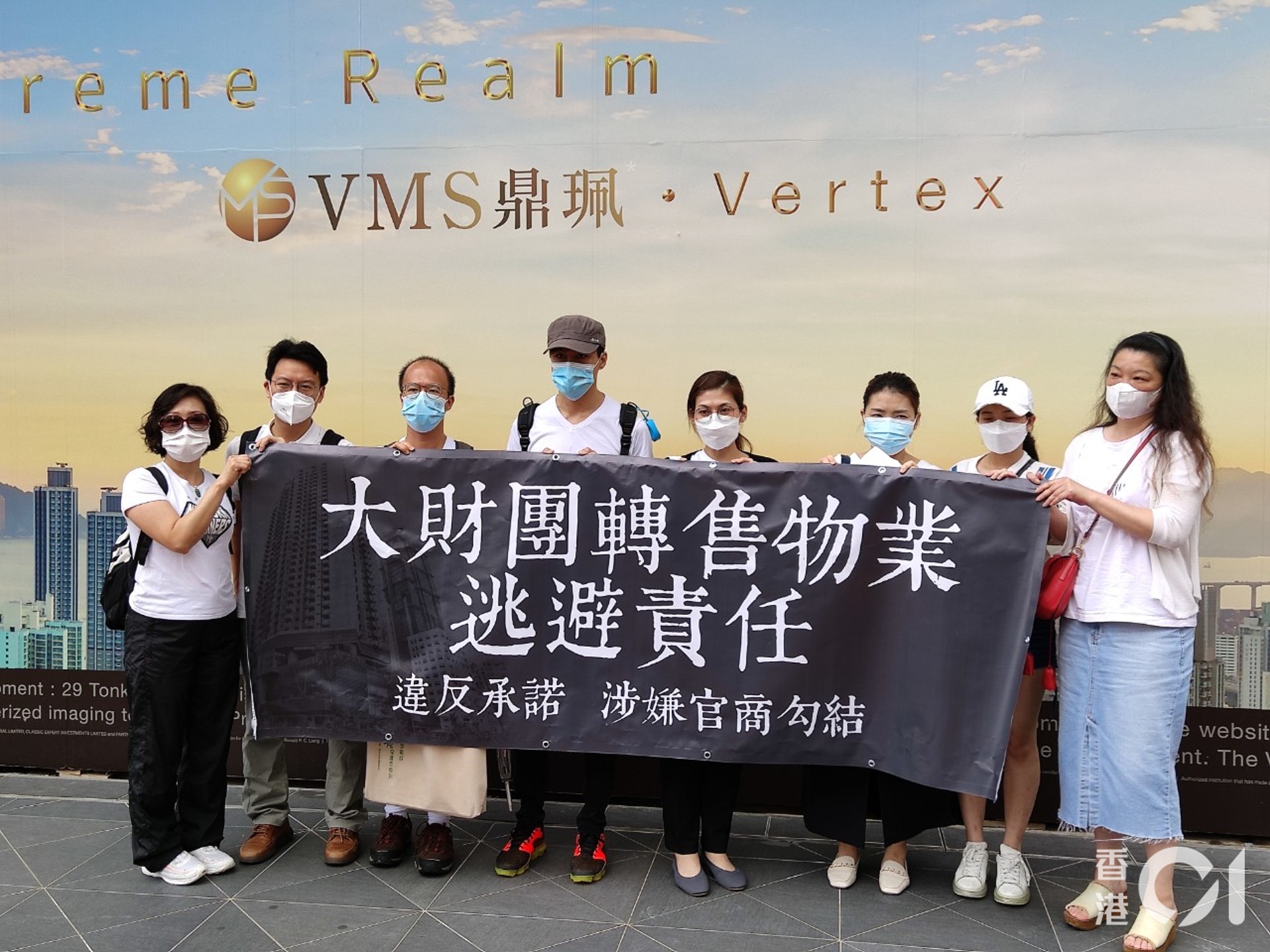 長沙灣新盤睿峰苦主在5月14日召開記者會,要求發展商退回訂金。(蔡偉南攝) 長沙灣新盤睿峰苦主在5月14日召開記者會,要求發展商退回訂金。(蔡偉南攝)