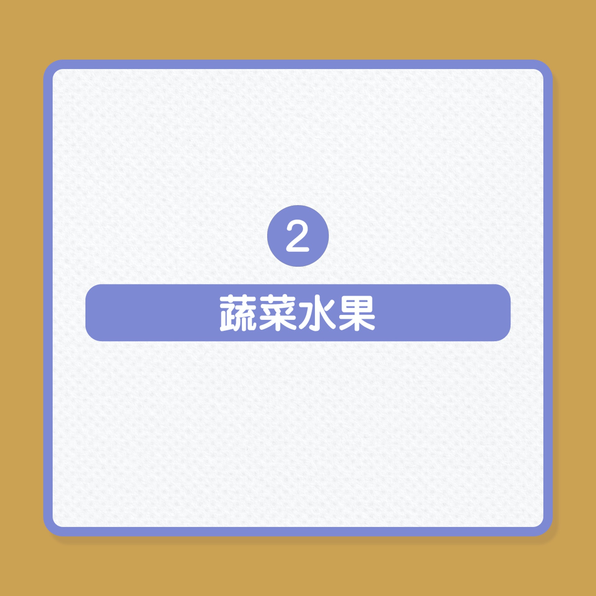 高血壓|5類食物,常吃有助降血壓(01製圖) 高血壓|5類食物,常吃有助降血壓(01製圖)