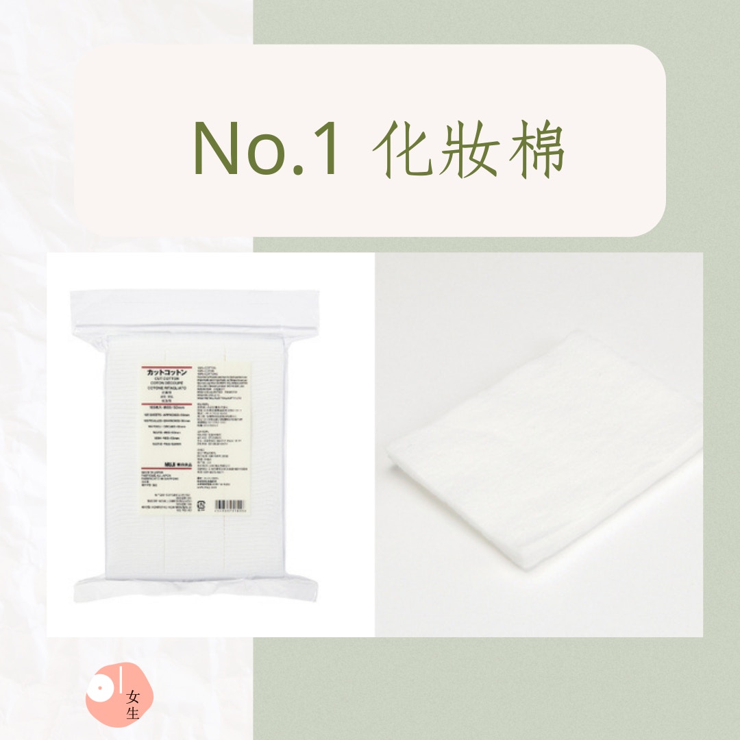 無印良品「回購好物」 推薦 TOP 11（01製圖/ MUJI）