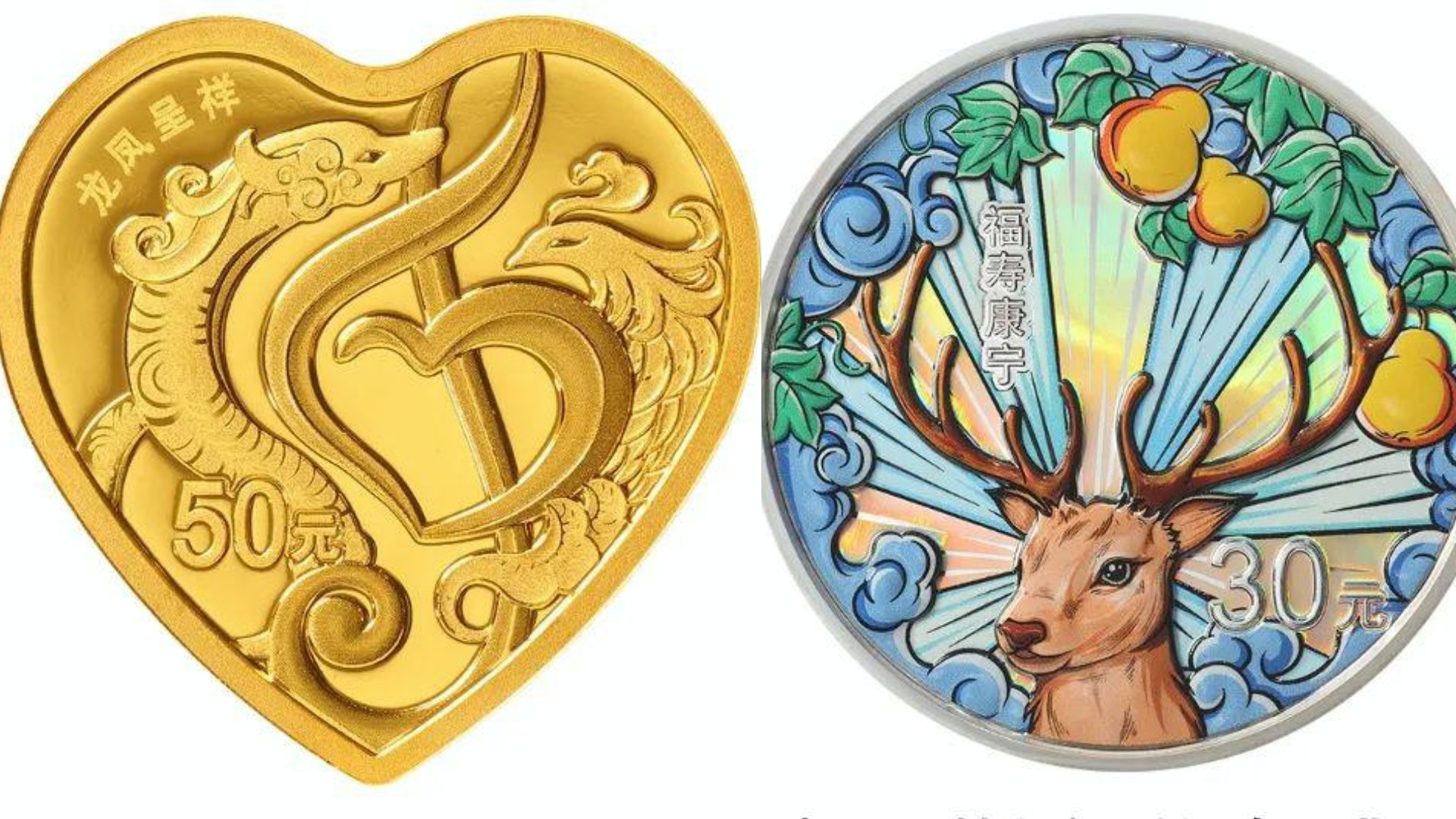 520將至！人行發行限量版心形「龍鳳呈祥」紀念幣網民反應兩極
