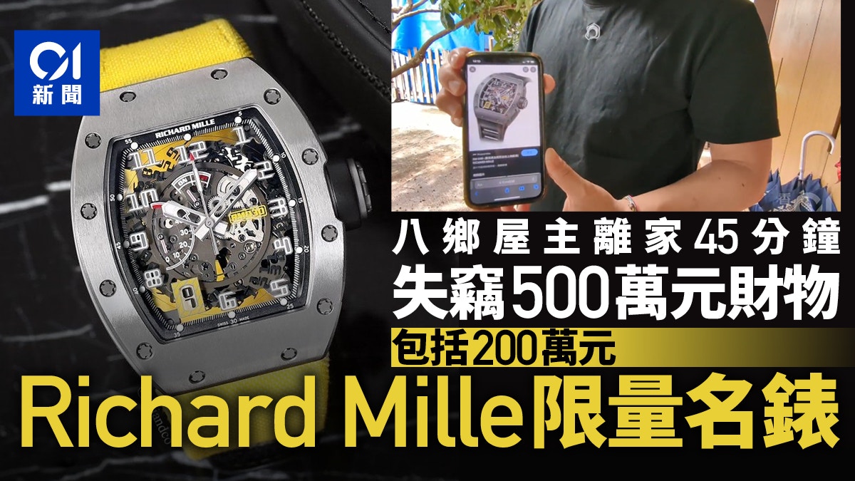 45 500 Richard Mille