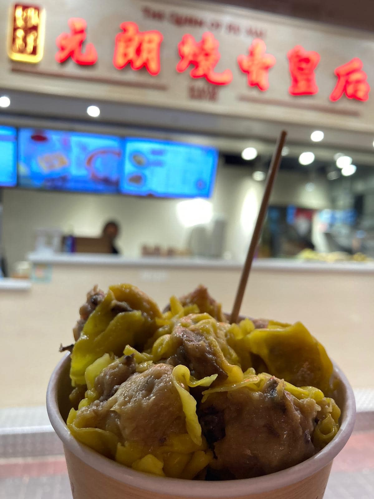 「元朗燒賣皇後」前身為「妙舒」小食店，1988年由李林佩君創立，以香菇豬肉燒賣起家。（元朗燒賣皇後圖片）