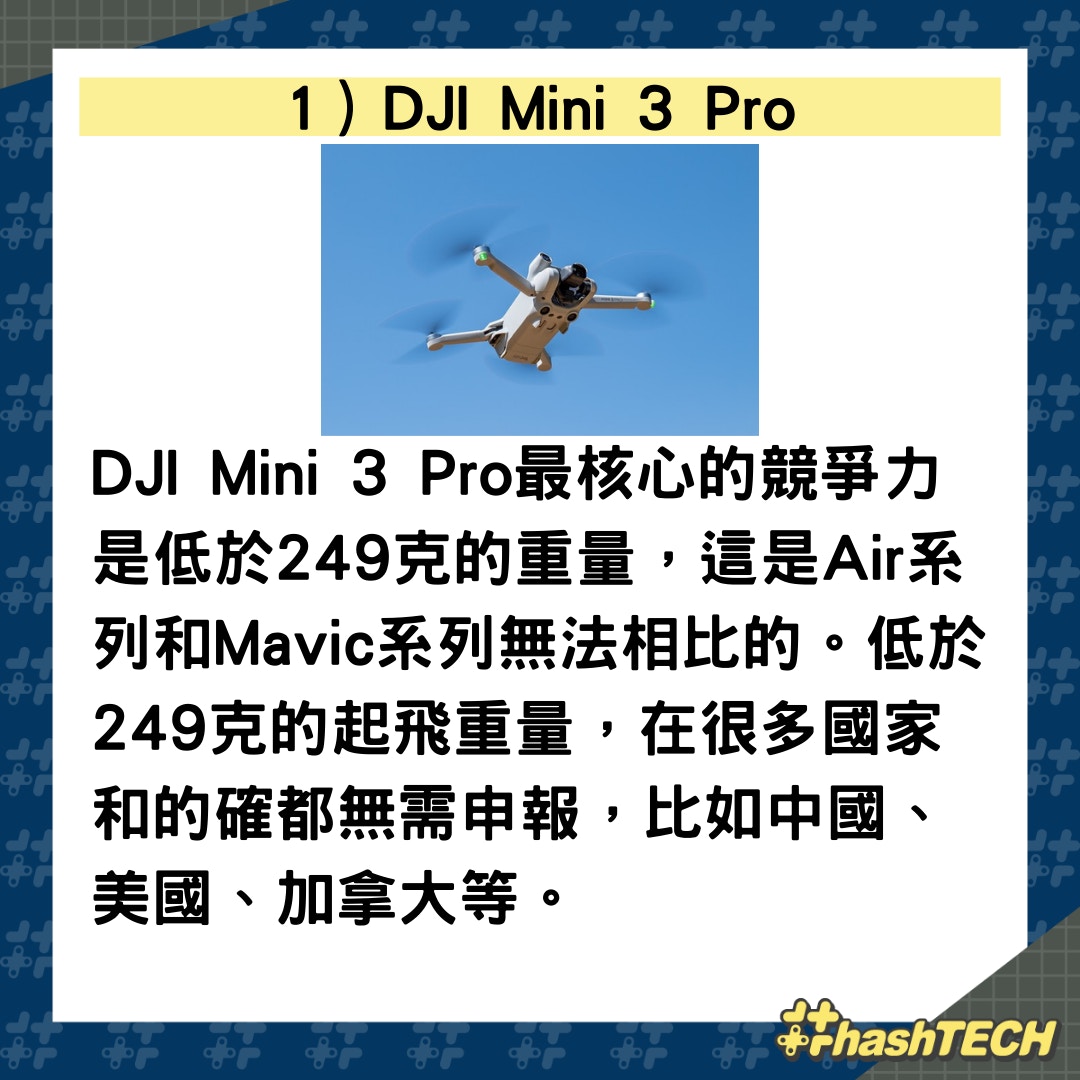 DJI Mini 3 Pro／Air 2S／Mavic 3 無人機｜三款各有優勢你點揀？