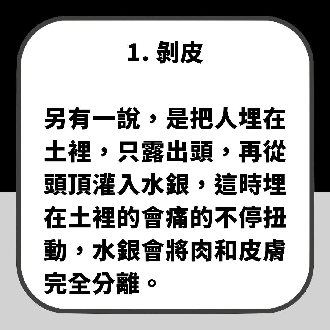 中國古代17種最恐怖酷刑（01製圖）