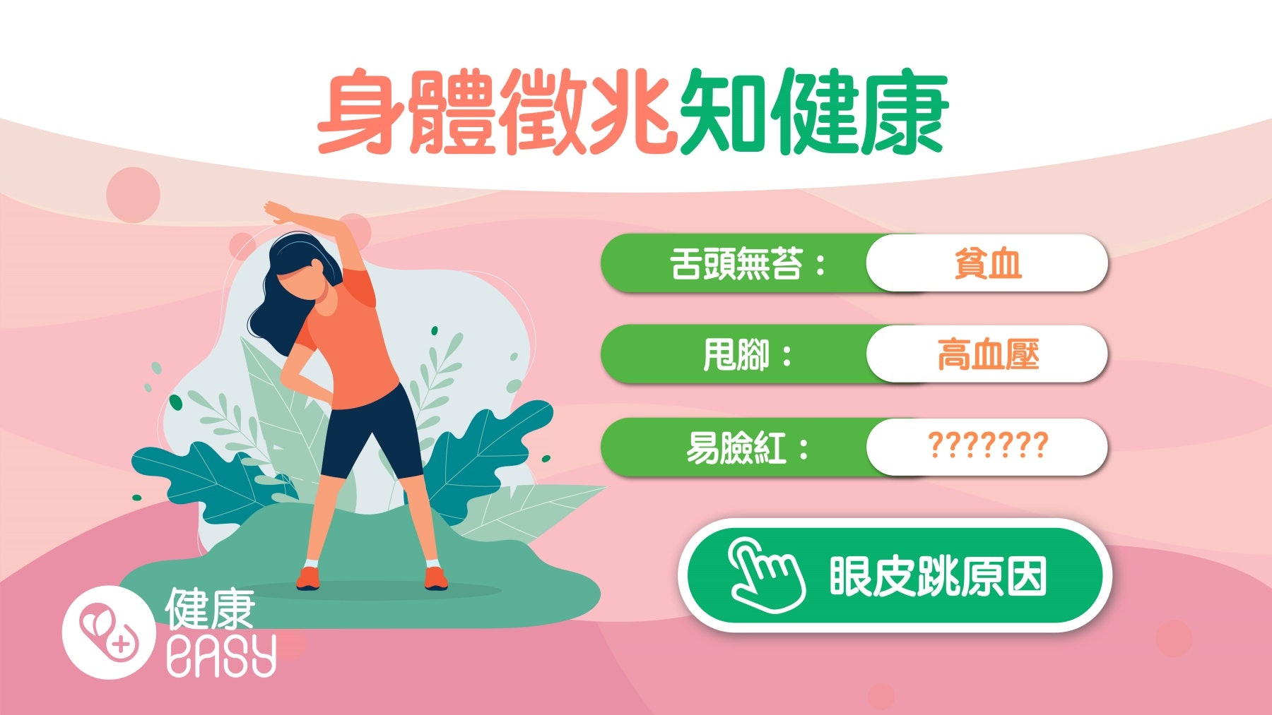 怎樣挑選健康男朋友?6個徵兆秒辨對方身體狀況眼周發黑腎氣不足 怎樣挑選健康男朋友?6個徵兆秒辨對方身體狀況眼周發黑腎氣不足