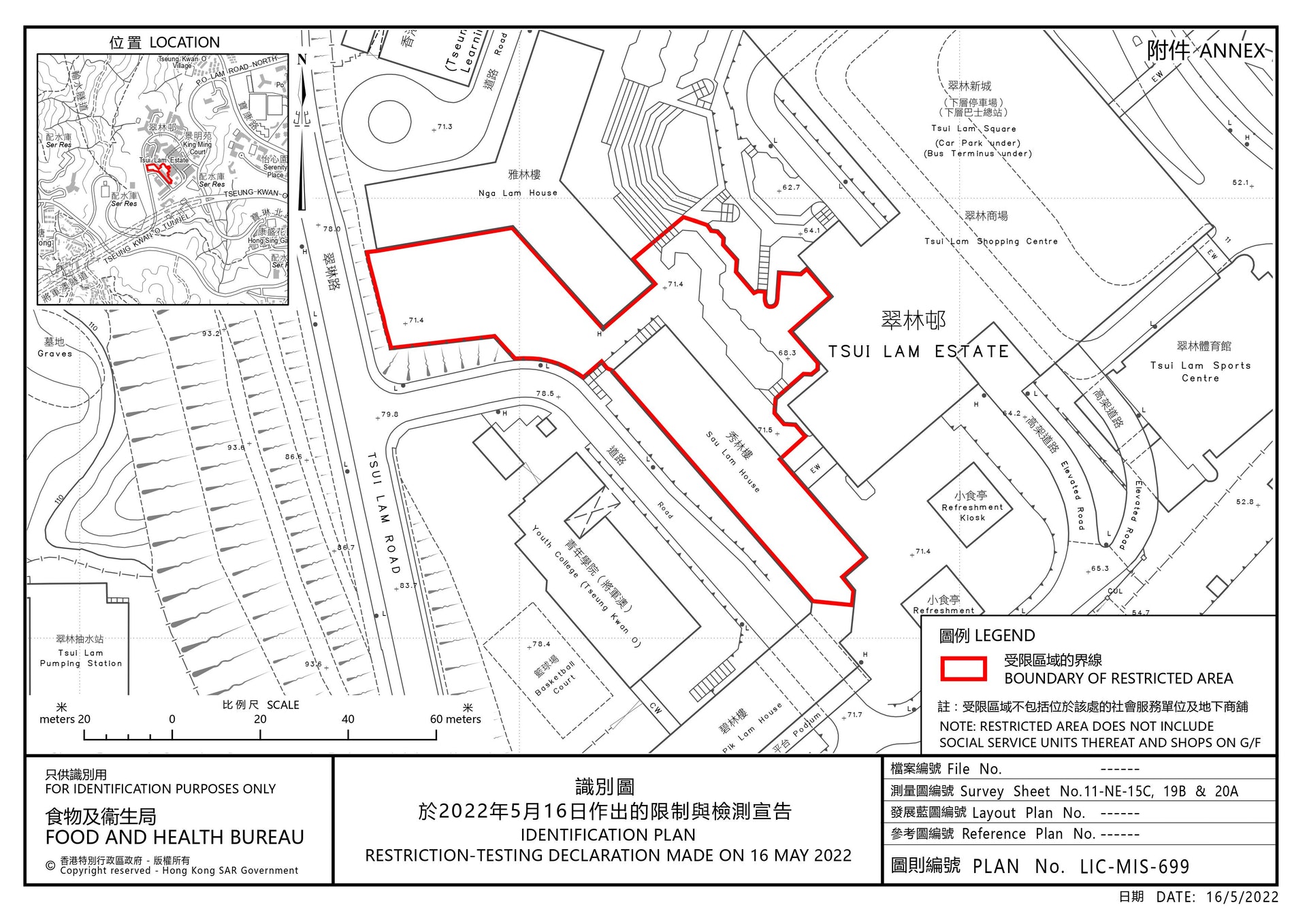 將軍澳翠林邨秀林樓圍封檢測。(政府新聞處圖片) 將軍澳翠林邨秀林樓圍封檢測。(政府新聞處圖片)