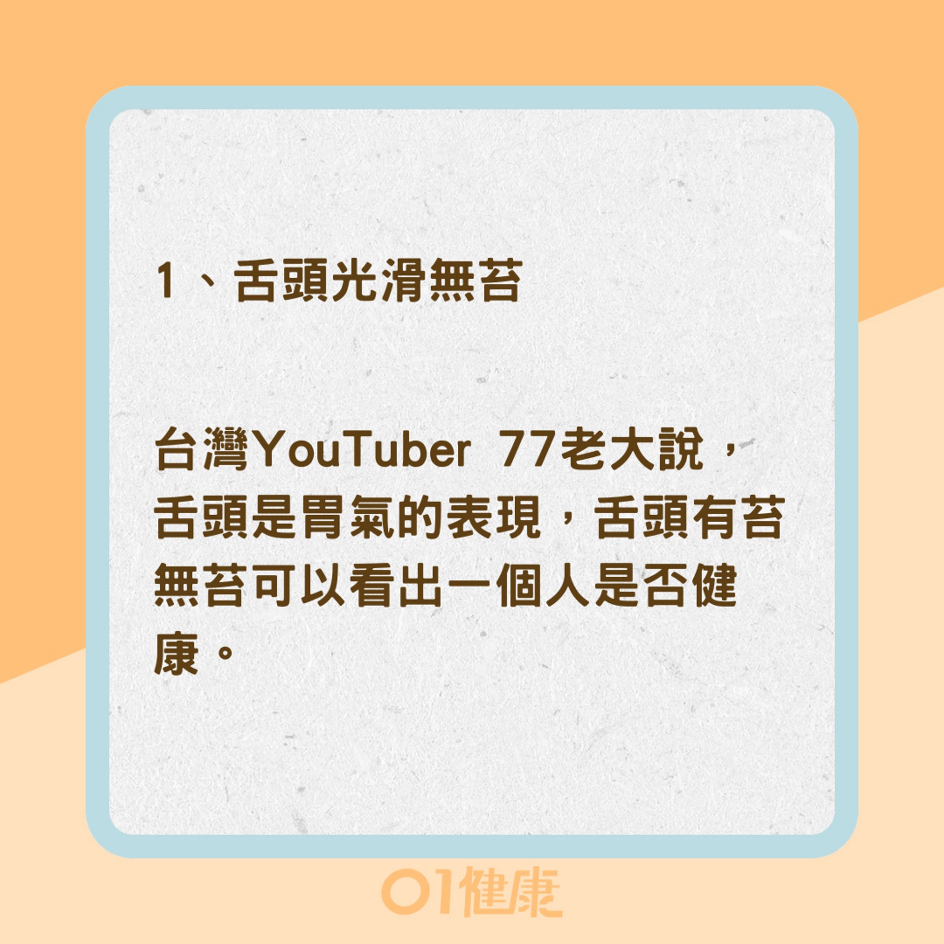 如何挑個身體健康的男朋友?(01製圖) 如何挑個身體健康的男朋友?(01製圖)