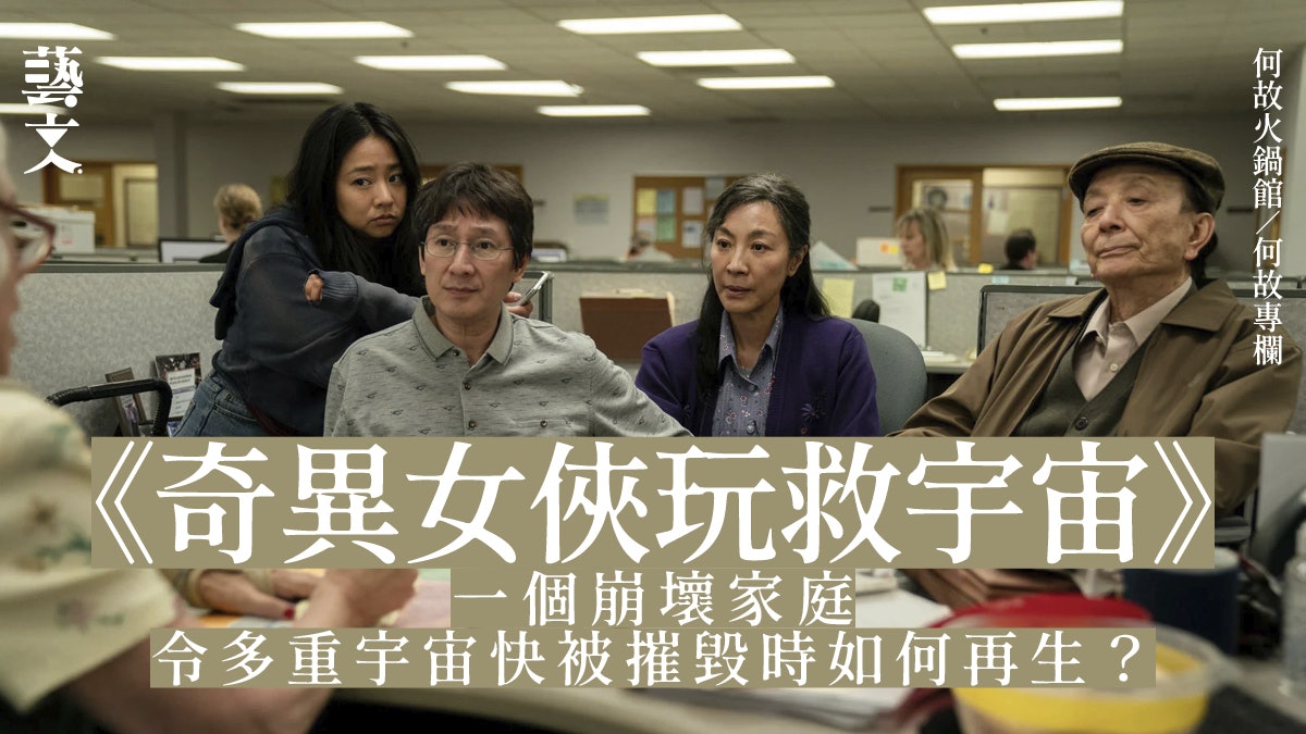 假如《奇異女俠玩救宇宙》是由楊千嬅主演|何故火鍋館︱何故專欄 假如《奇異女俠玩救宇宙》是由楊千嬅主演|何故火鍋館︱何故專欄