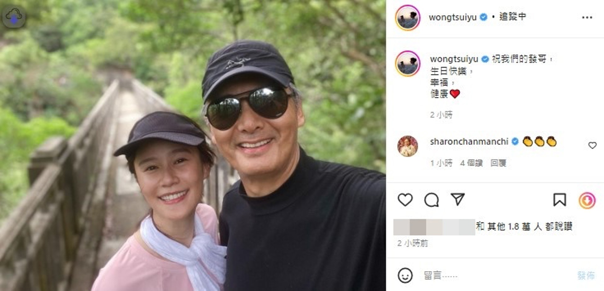 黃翠如曬出與周潤發合照,祝福對方生日快樂。(IG@wongtsuiyu) 黃翠如曬出與周潤發合照,祝福對方生日快樂。(IG@wongtsuiyu)