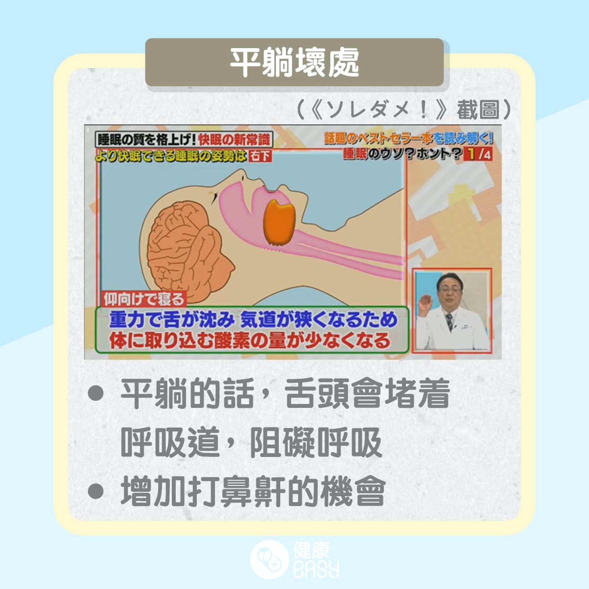 睡眠質素提升方法(01製圖) 睡眠質素提升方法(01製圖)