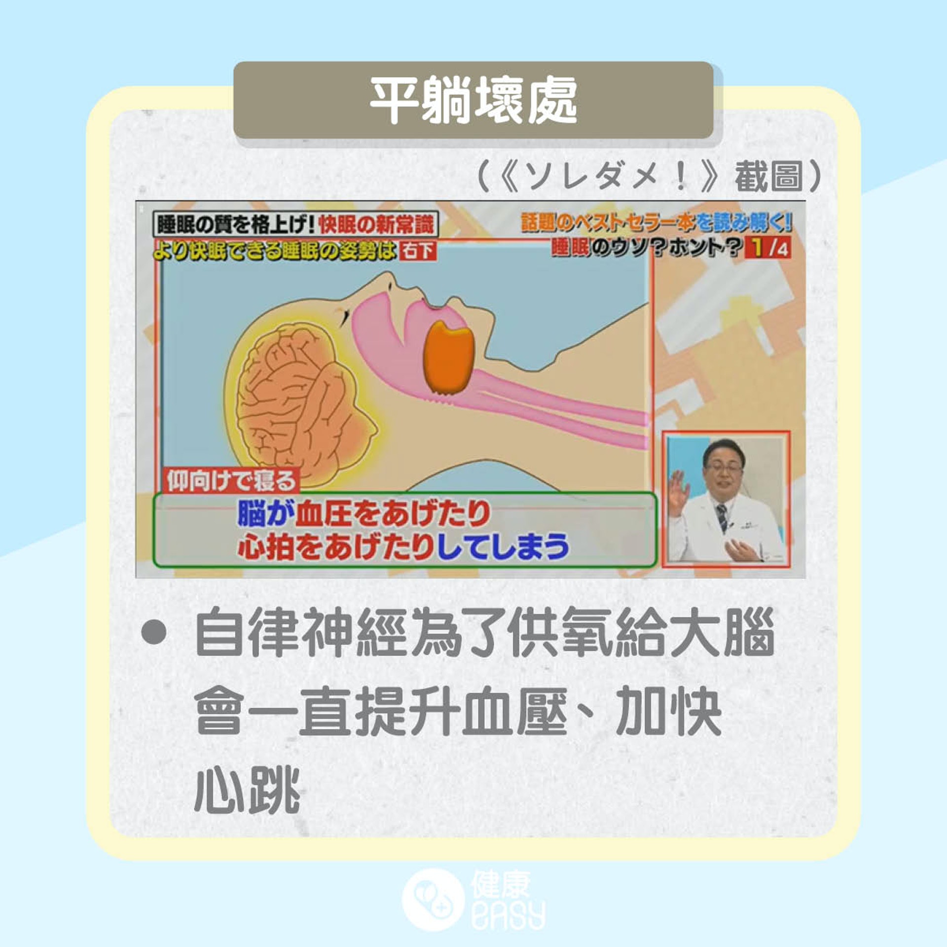 睡眠質素提升方法(01製圖) 睡眠質素提升方法(01製圖)