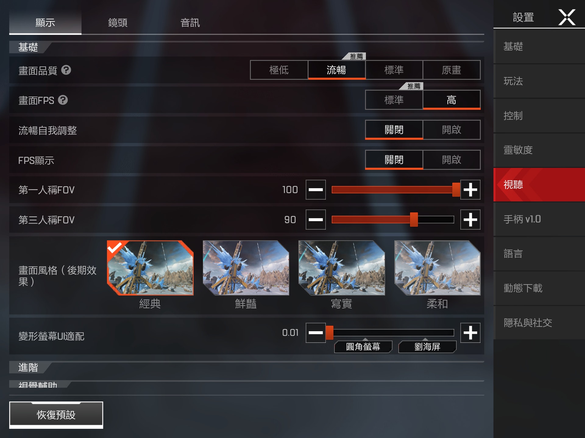 Apex英雄m正式開服4個必學技巧輕鬆食雞 Apex Legends Mobile Apex英雄m正式開服4個必學技巧輕鬆食雞 Apex Legends Mobile