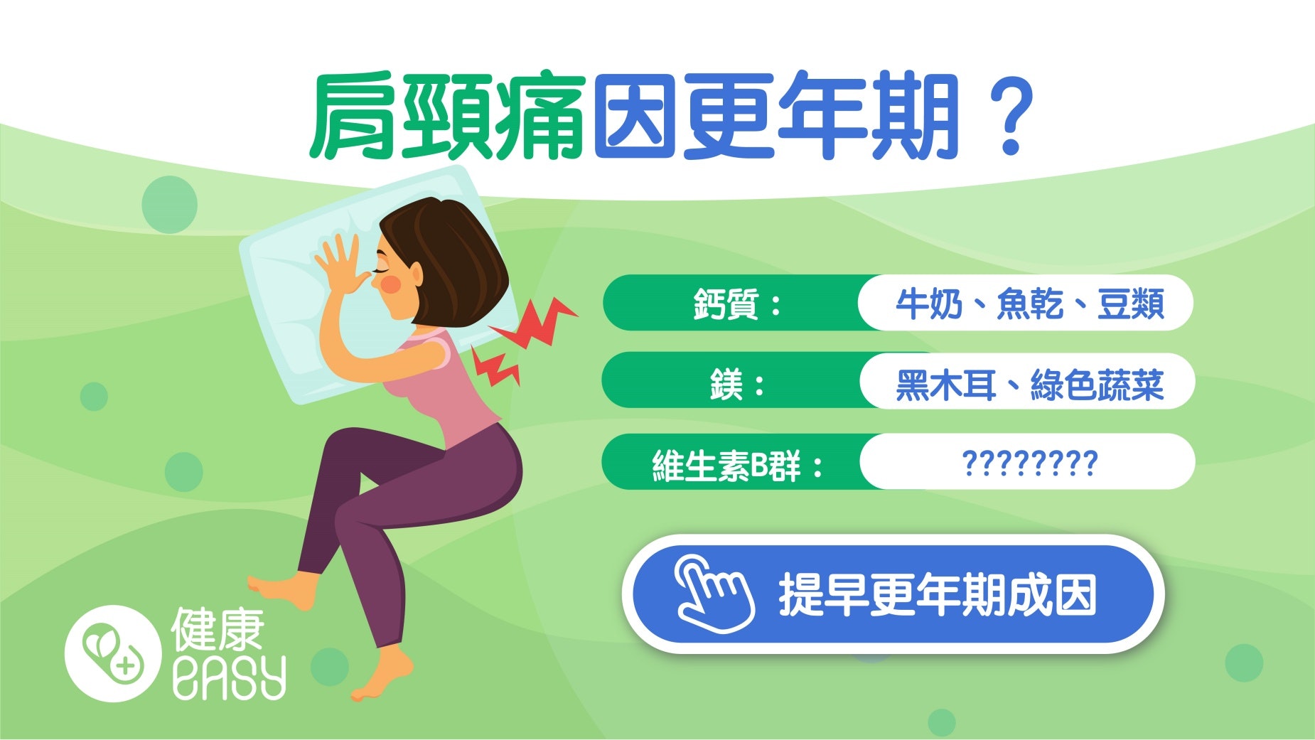 婦女健康|更年期腎虛易致肩頸痠痛 中醫師推薦3大食療減不適 婦女健康|更年期腎虛易致肩頸痠痛 中醫師推薦3大食療減不適