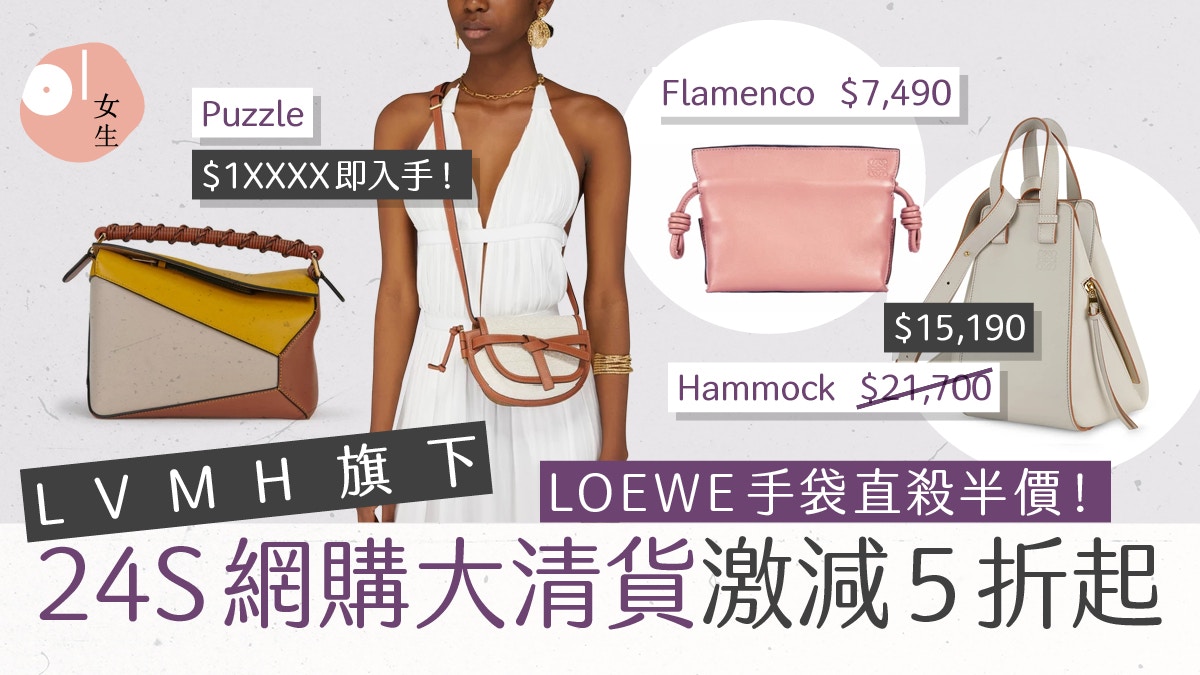 Loewe 经常打折吗 discount