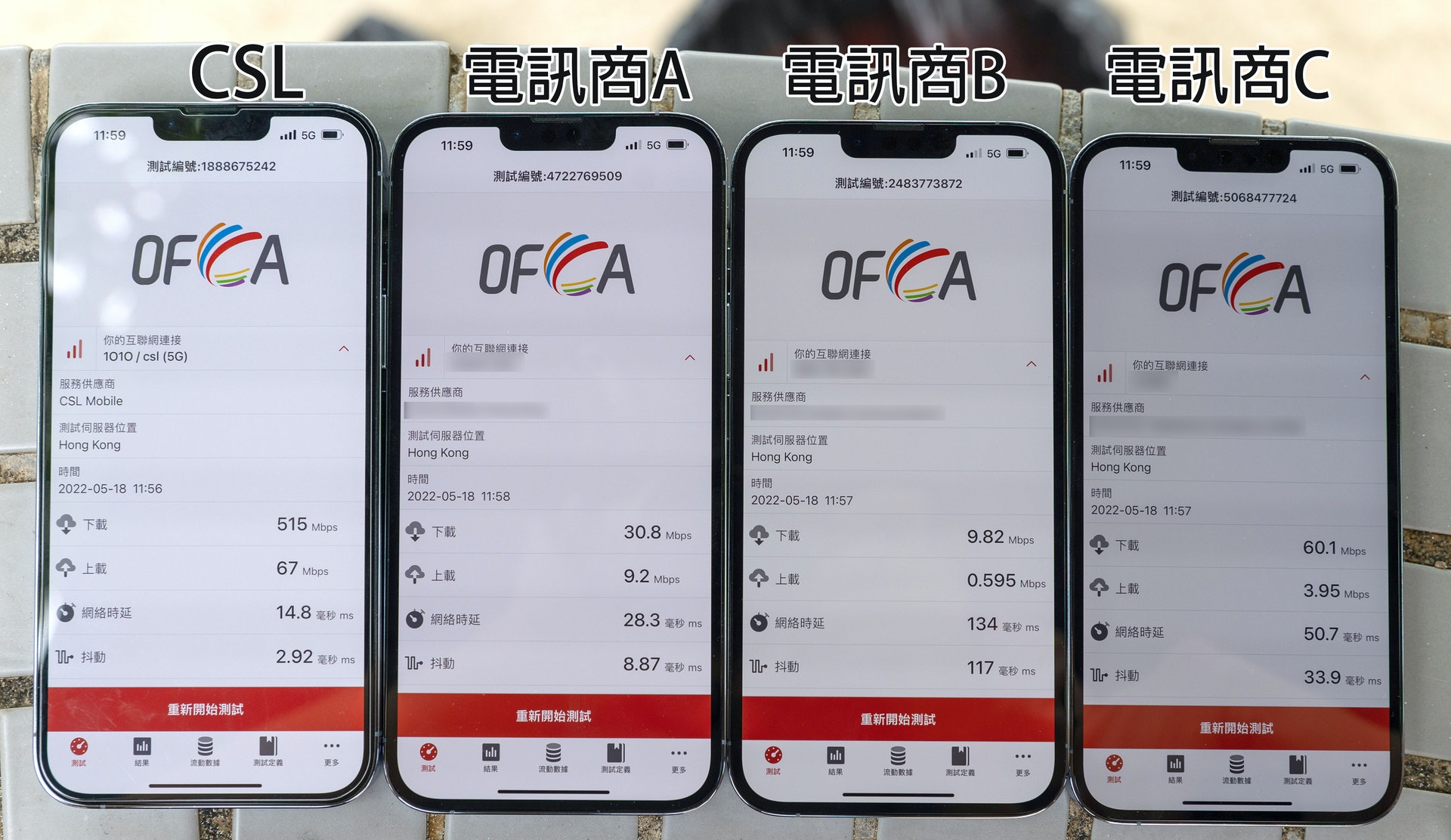 清水灣第二灣泳灘手機 5G 測速結果（蘇煒然 攝）