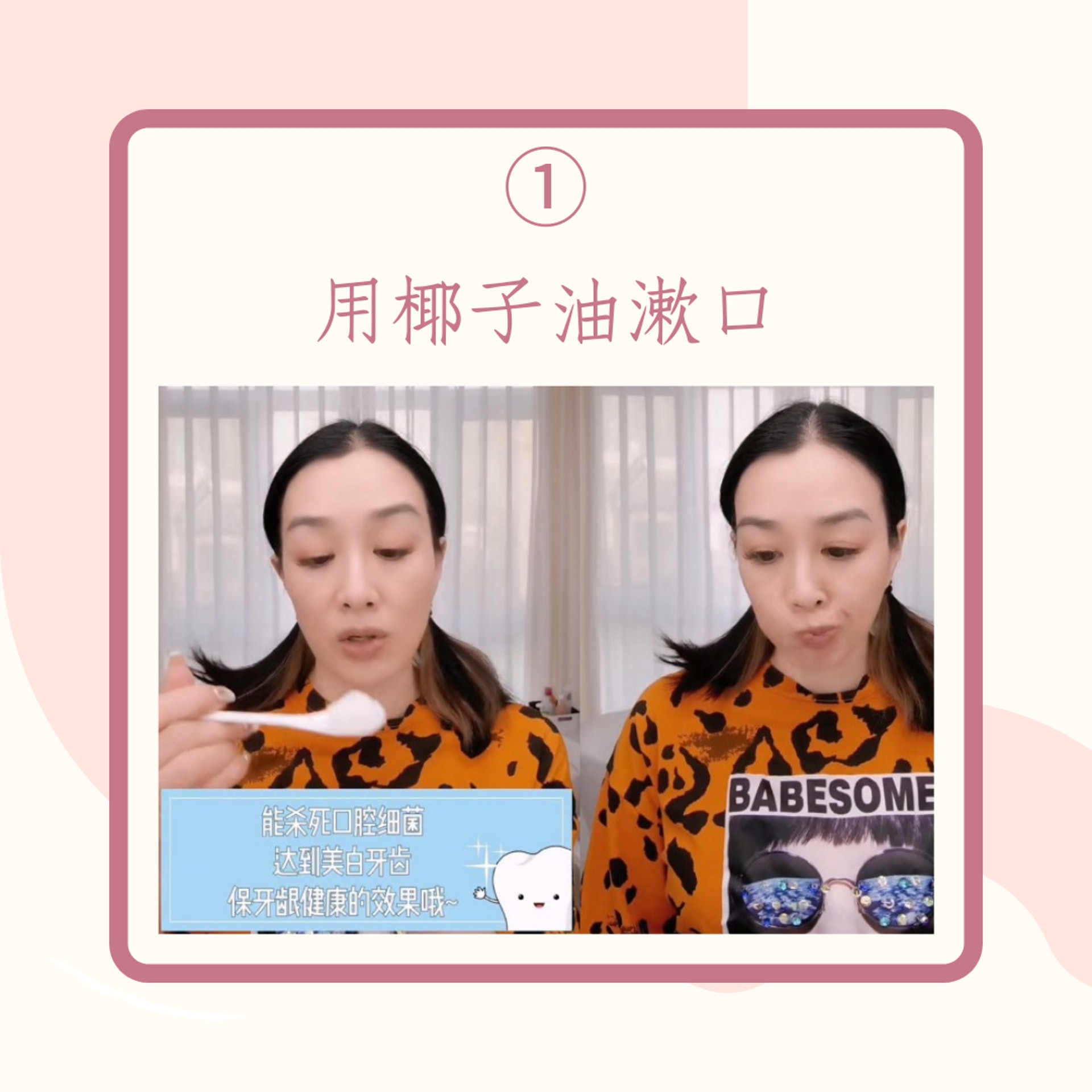 鍾麗緹護理牙齒3大秘訣(01製圖) 鍾麗緹護理牙齒3大秘訣(01製圖)