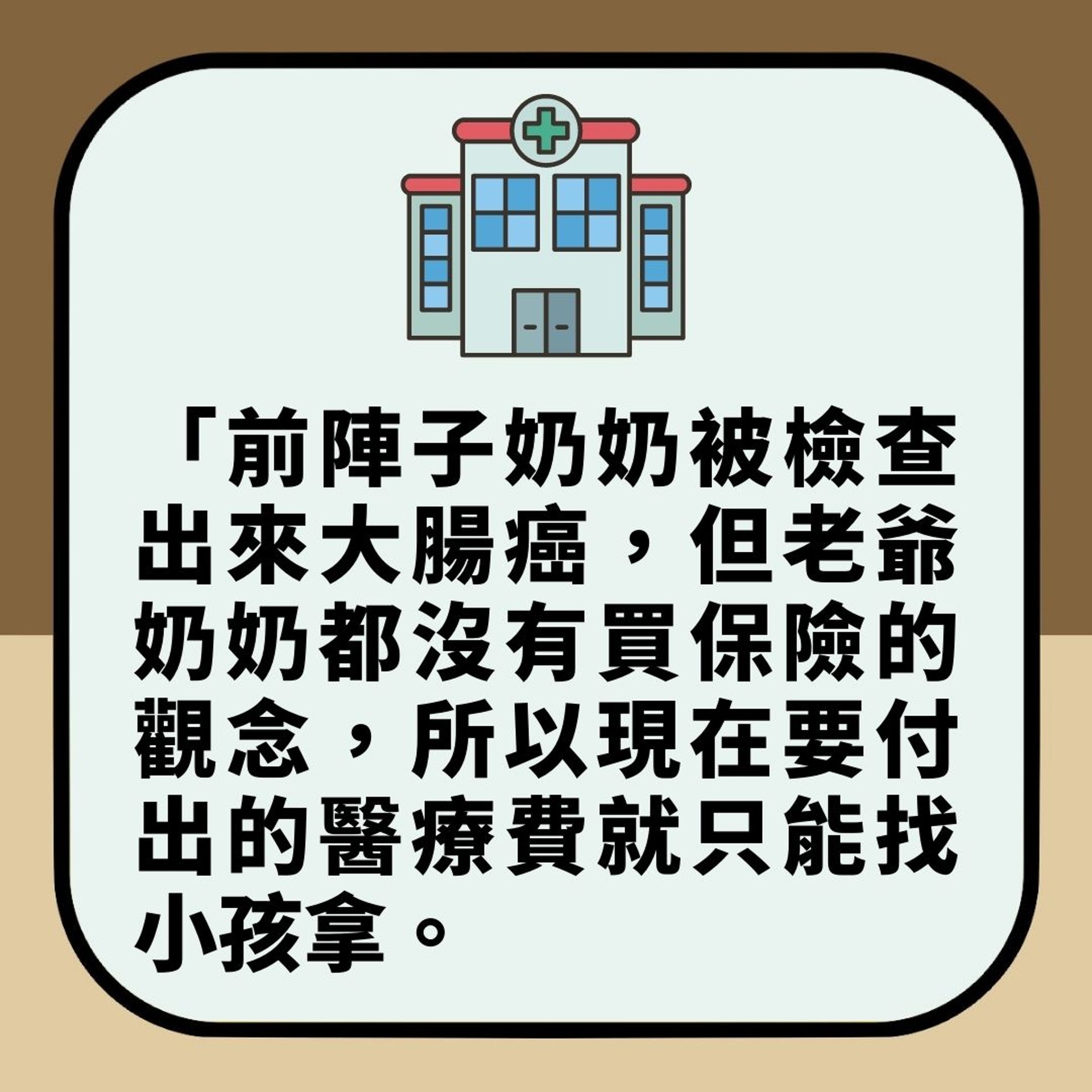 奶奶癌症末期 老公欲賣樓救母 台妻不滿上網公審惹熱論(01製圖) 奶奶癌症末期 老公欲賣樓救母 台妻不滿上網公審惹熱論(01製圖)