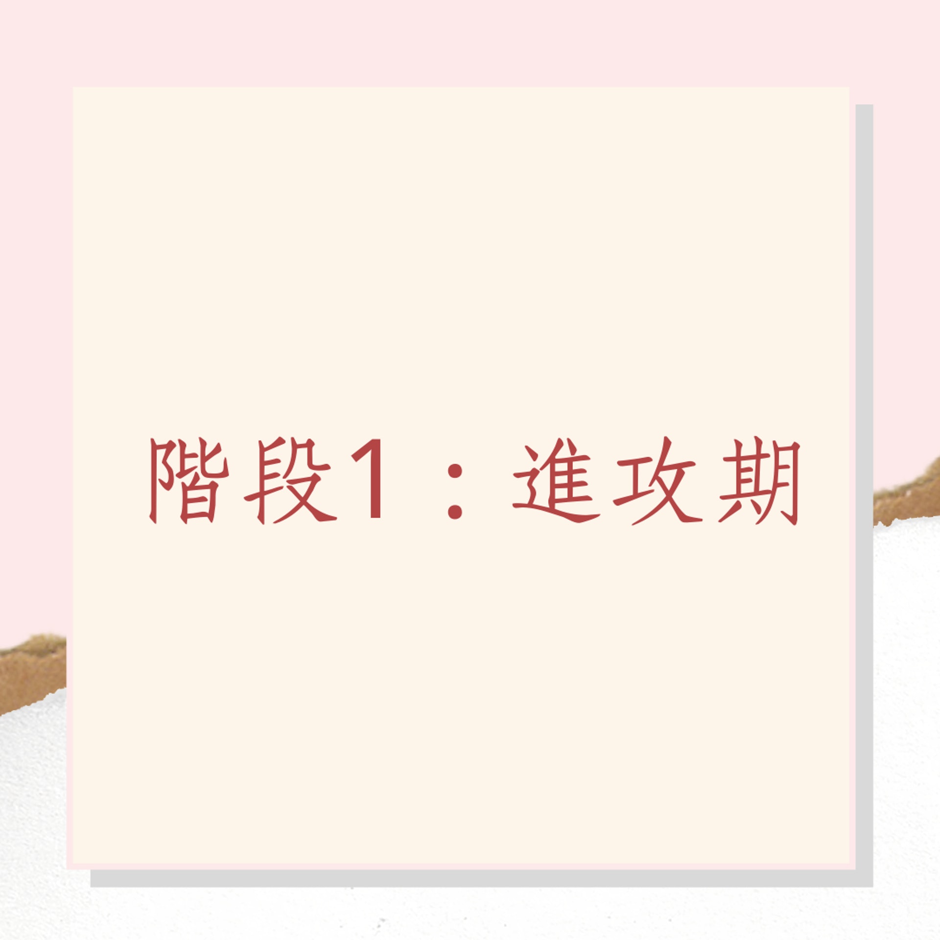 不復胖也不挨餓的「杜肯飲食法」(01製圖) 不復胖也不挨餓的「杜肯飲食法」(01製圖)