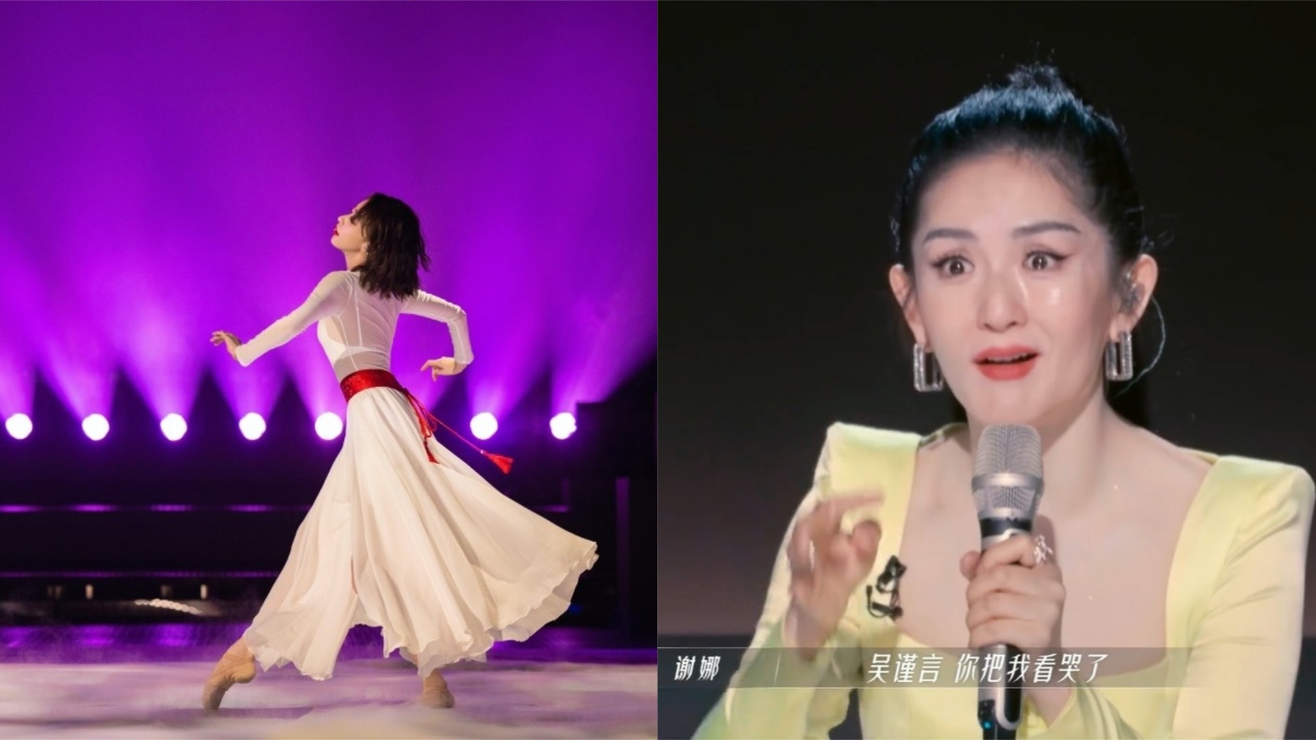 乘風破浪 | 吳謹言初舞台跳《延禧》主題曲芭蕾 主持謝娜睇到喊 乘風破浪 | 吳謹言初舞台跳《延禧》主題曲芭蕾 主持謝娜睇到喊