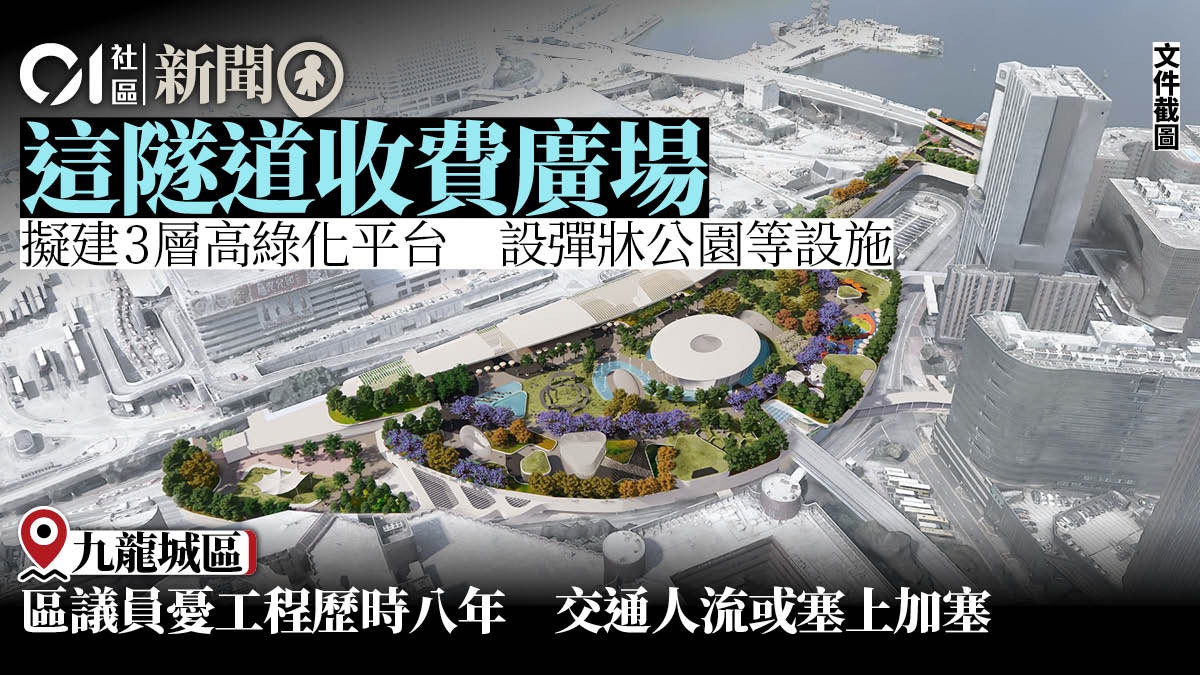 理大團隊介紹綠化平台計劃　區議員憂工程歷時8年影響交通